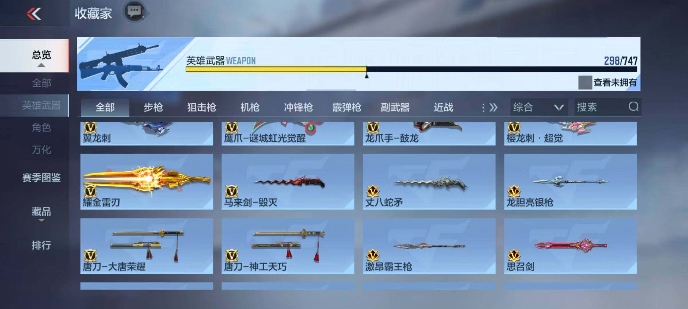 CFMQM369696枪战王者账号详情图36 CFMQM369696枪战王者账号详情图36