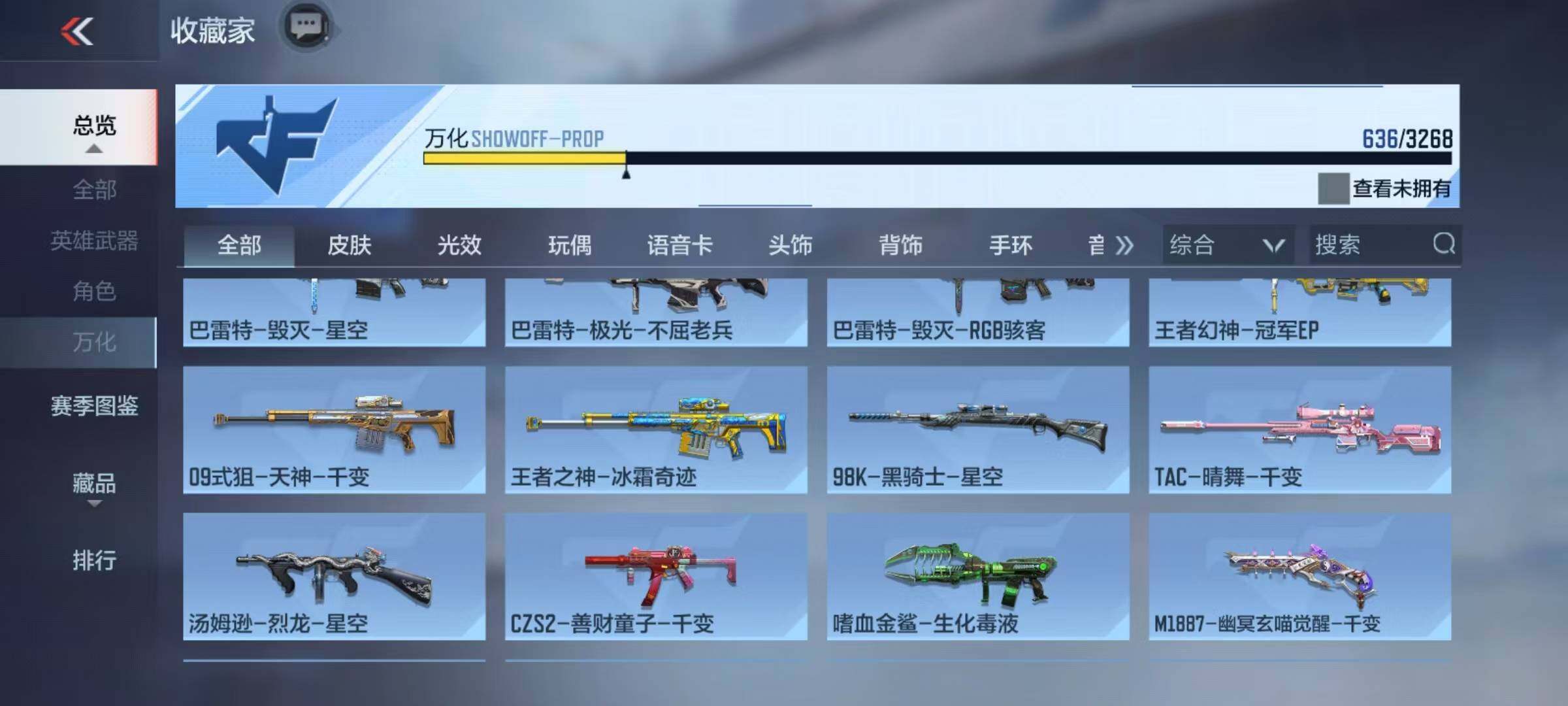 CFMQM369696枪战王者账号详情图52 CFMQM369696枪战王者账号详情图52