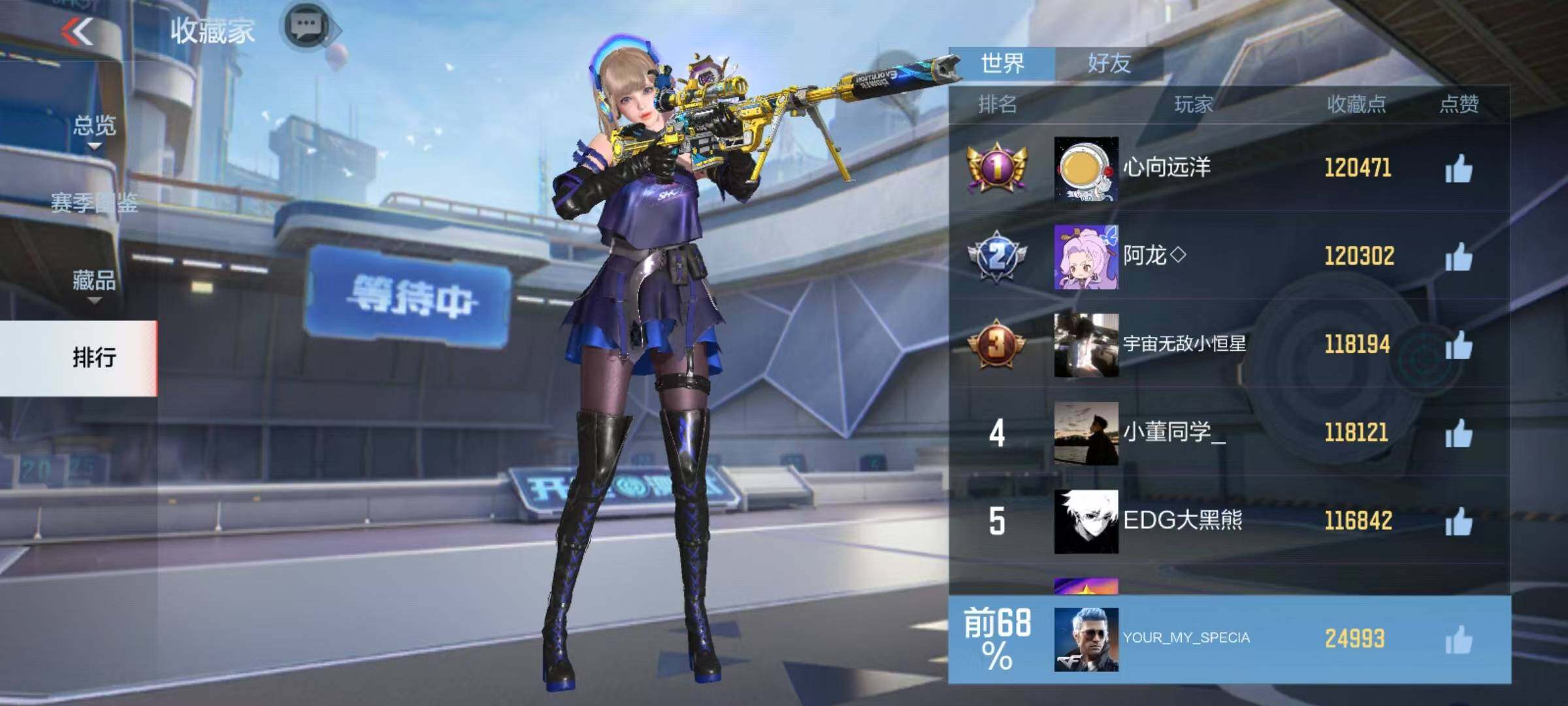 CFMQM369696枪战王者账号详情图60 CFMQM369696枪战王者账号详情图60