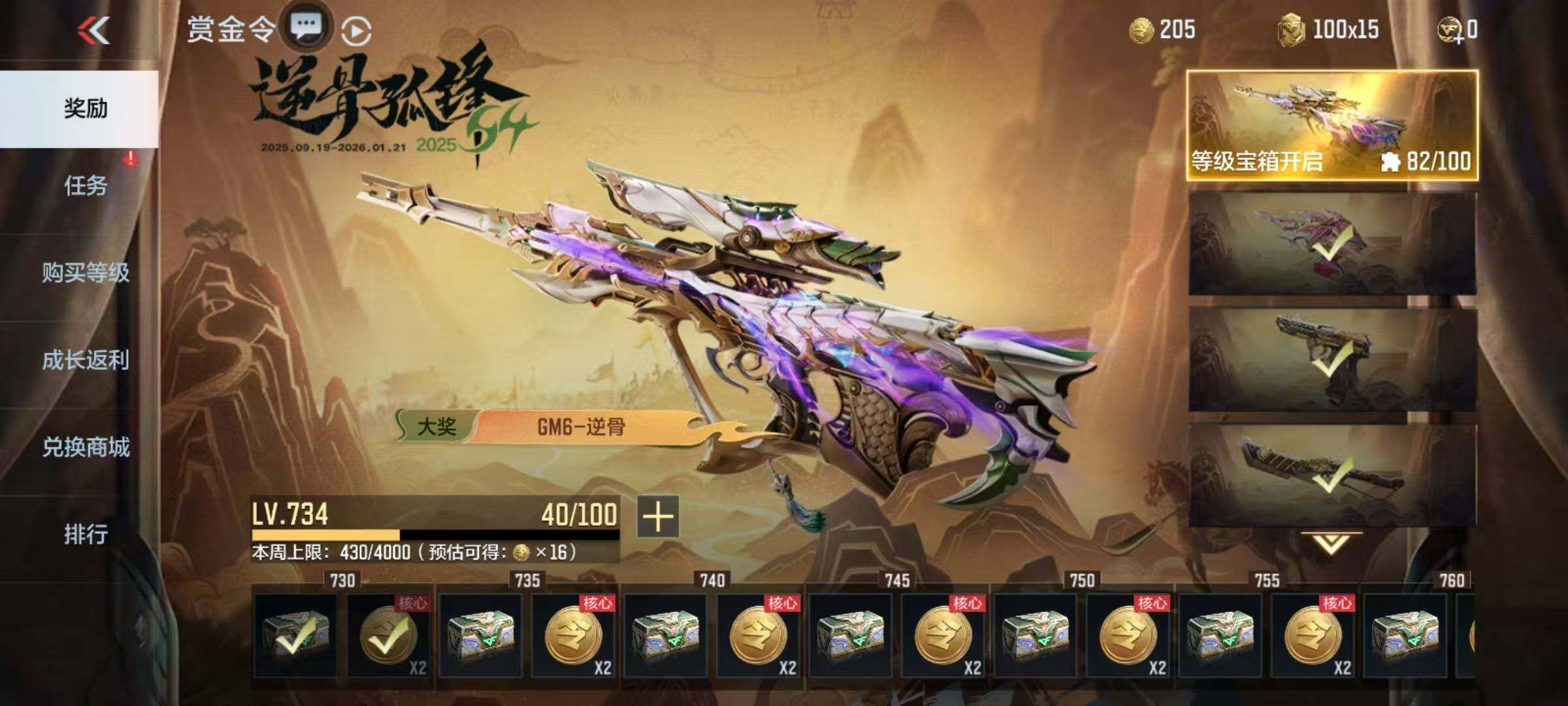 CFMQM369696枪战王者账号详情图61 CFMQM369696枪战王者账号详情图61