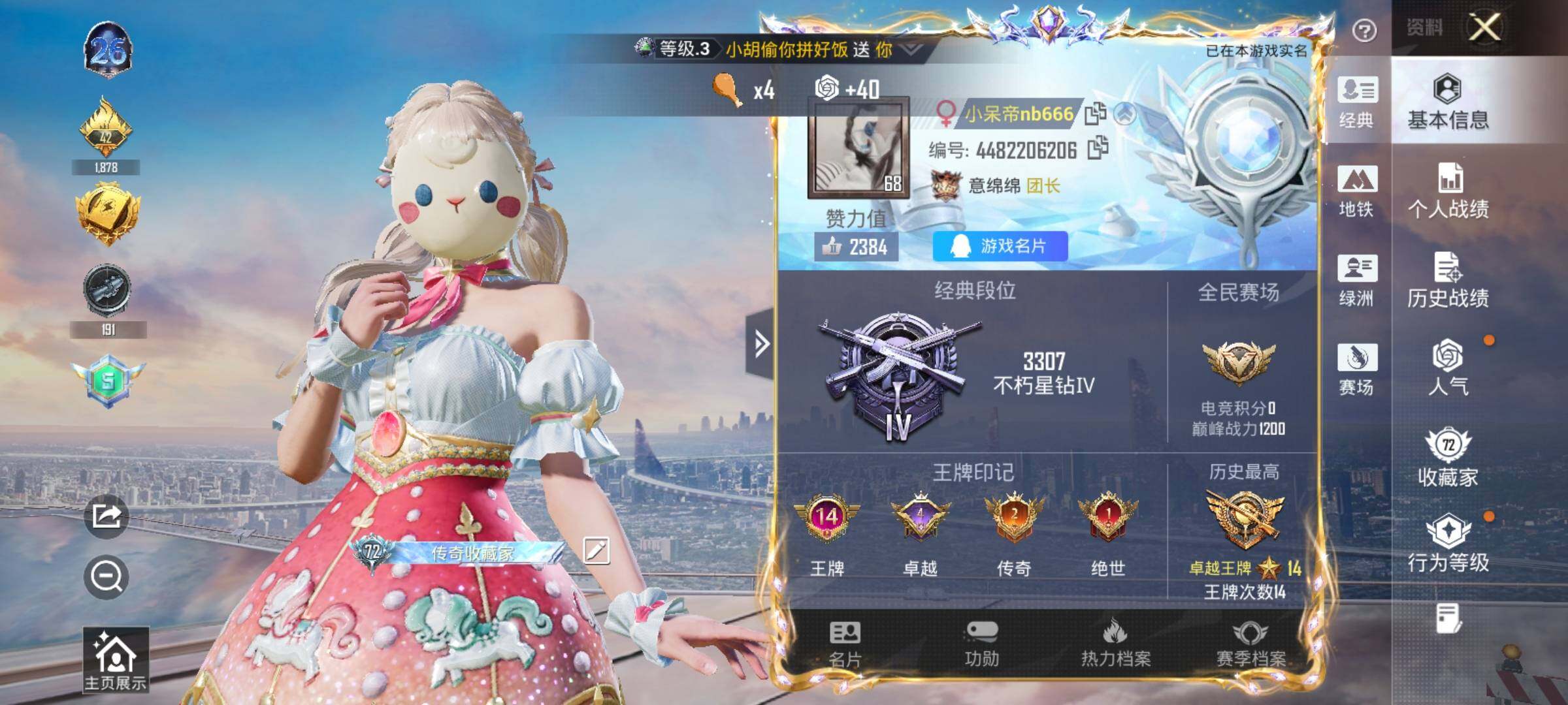 HPDN3417357和平精英账号详情图11 HPDN3417357和平精英账号详情图11