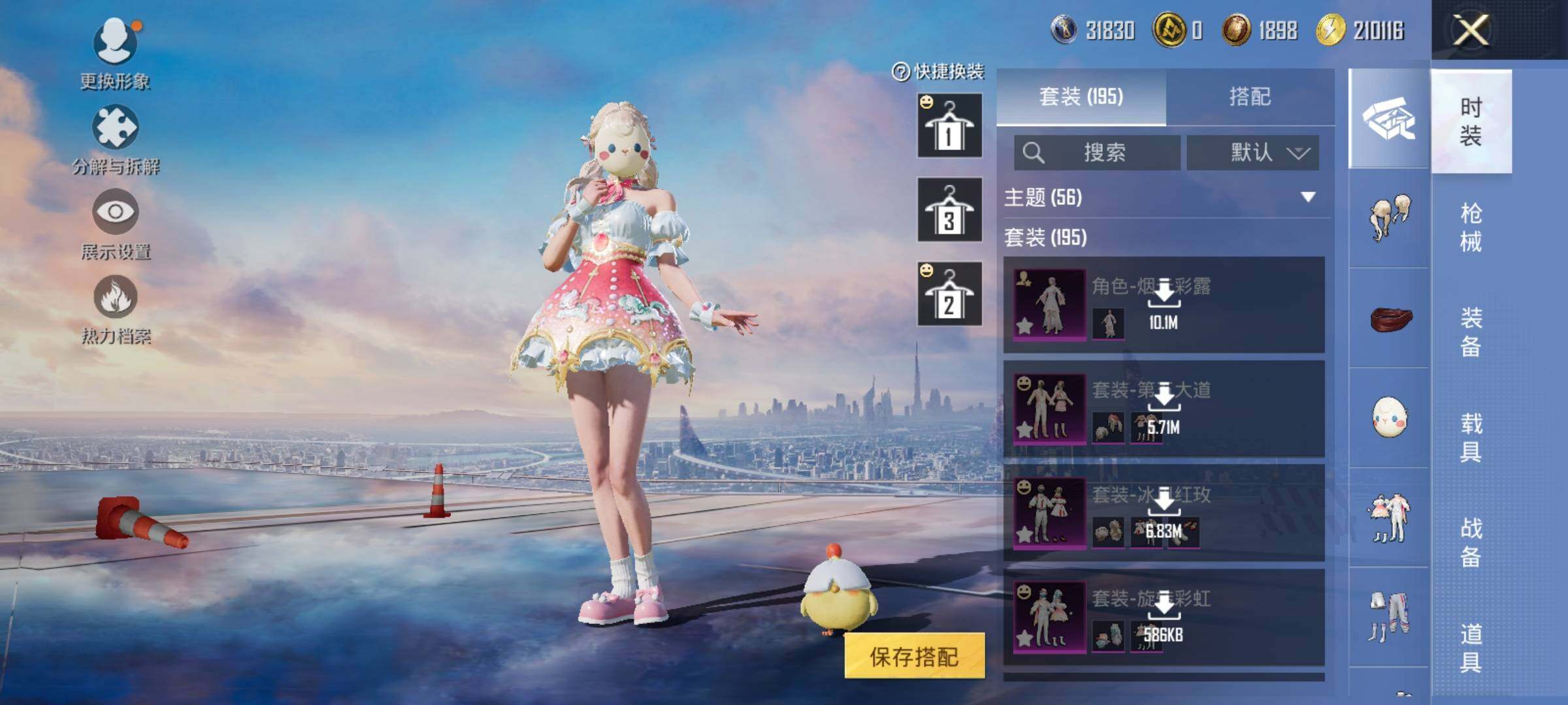 HPDN3417357和平精英账号详情图12 HPDN3417357和平精英账号详情图12