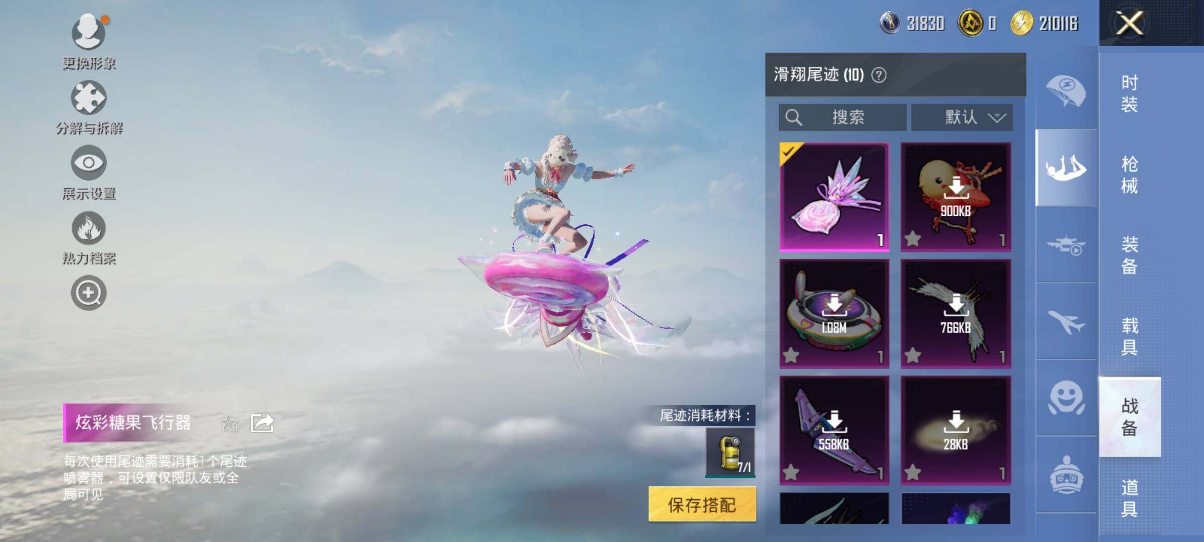 HPDN3417357和平精英账号详情图14 HPDN3417357和平精英账号详情图14