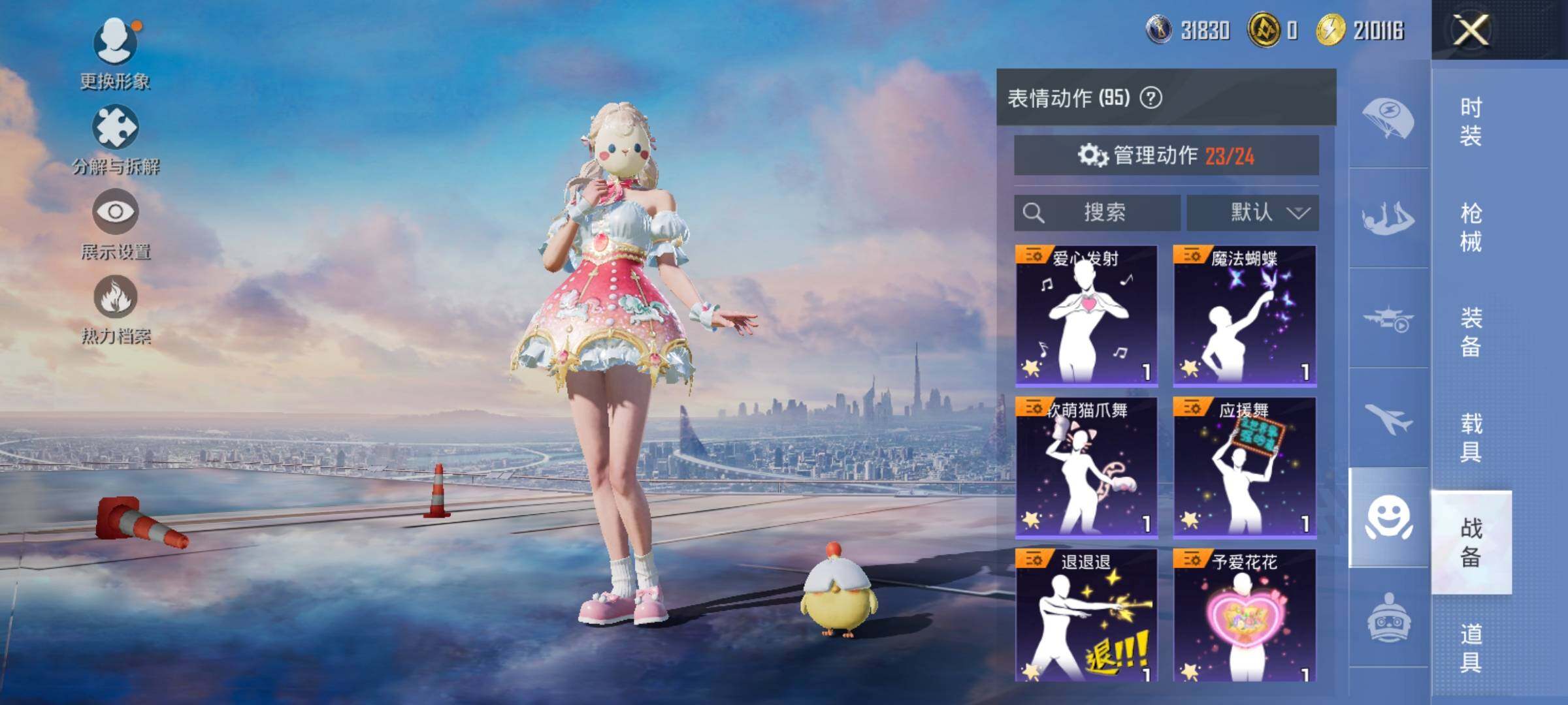 HPDN3417357和平精英账号详情图15 HPDN3417357和平精英账号详情图15