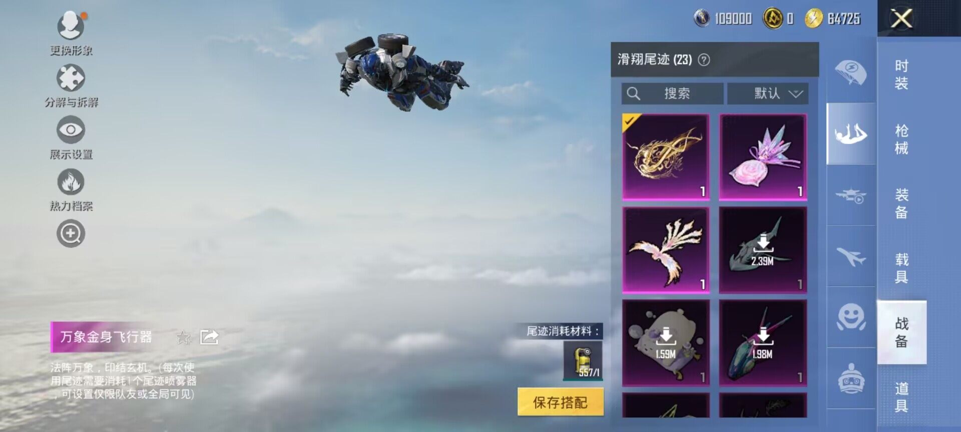 HPQM3417362和平精英账号详情图8 HPQM3417362和平精英账号详情图8