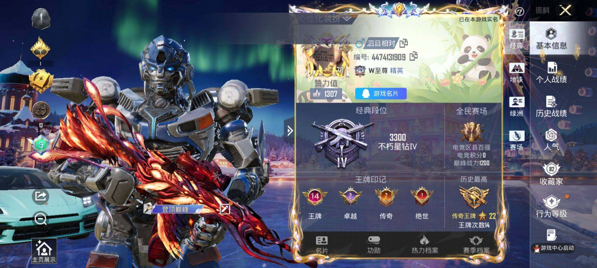 HPQM3417362和平精英账号详情图4 HPQM3417362和平精英账号详情图4