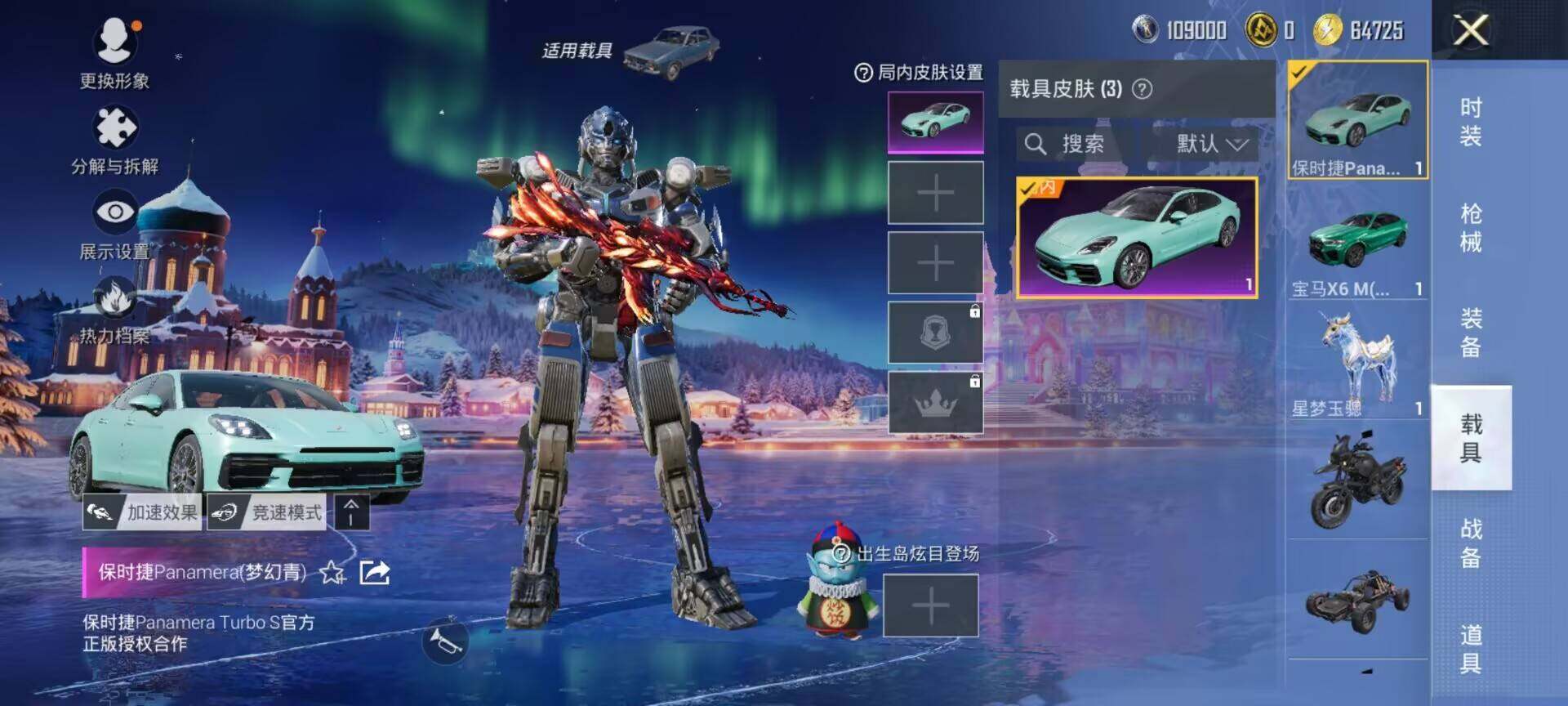 HPQM3417362和平精英账号详情图11 HPQM3417362和平精英账号详情图11