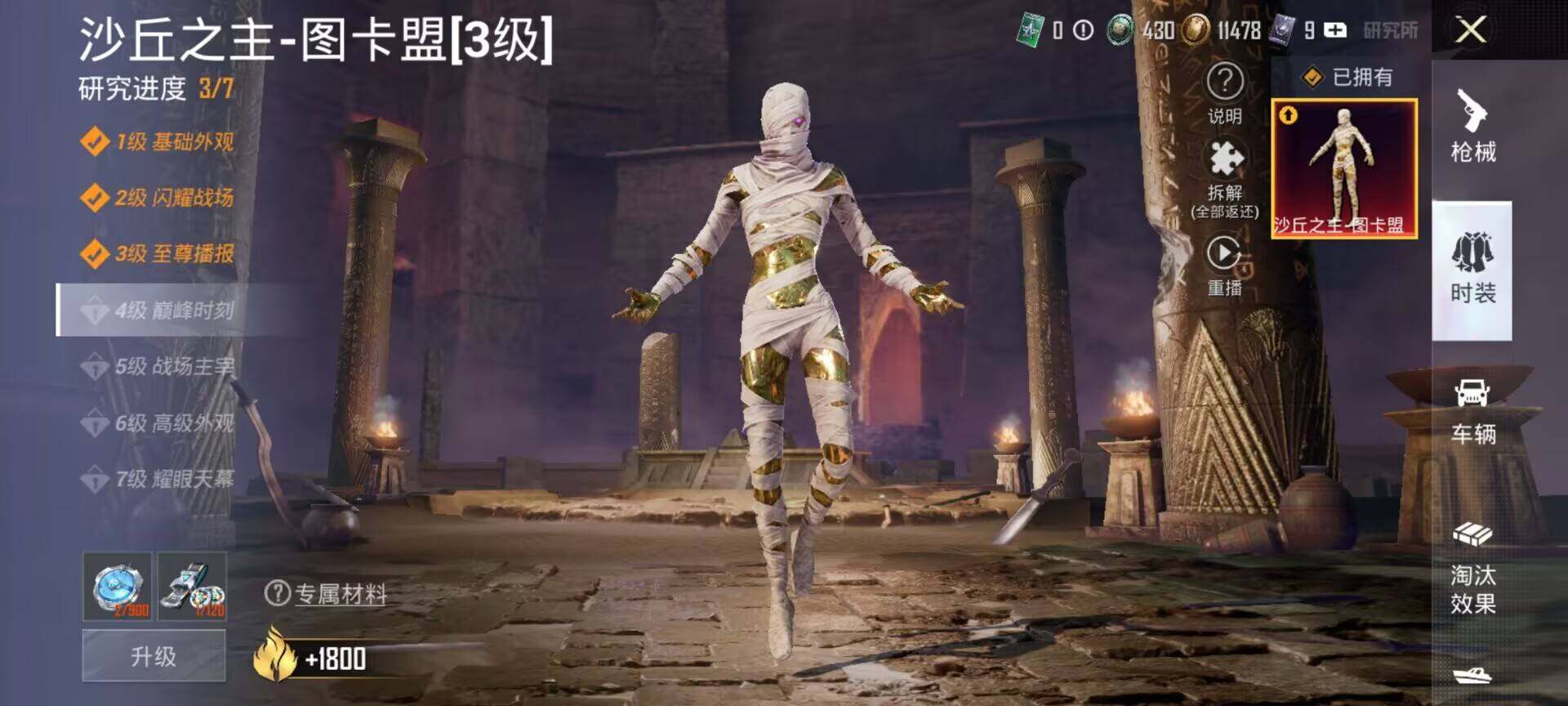 HPQM3417362和平精英账号详情图12 HPQM3417362和平精英账号详情图12