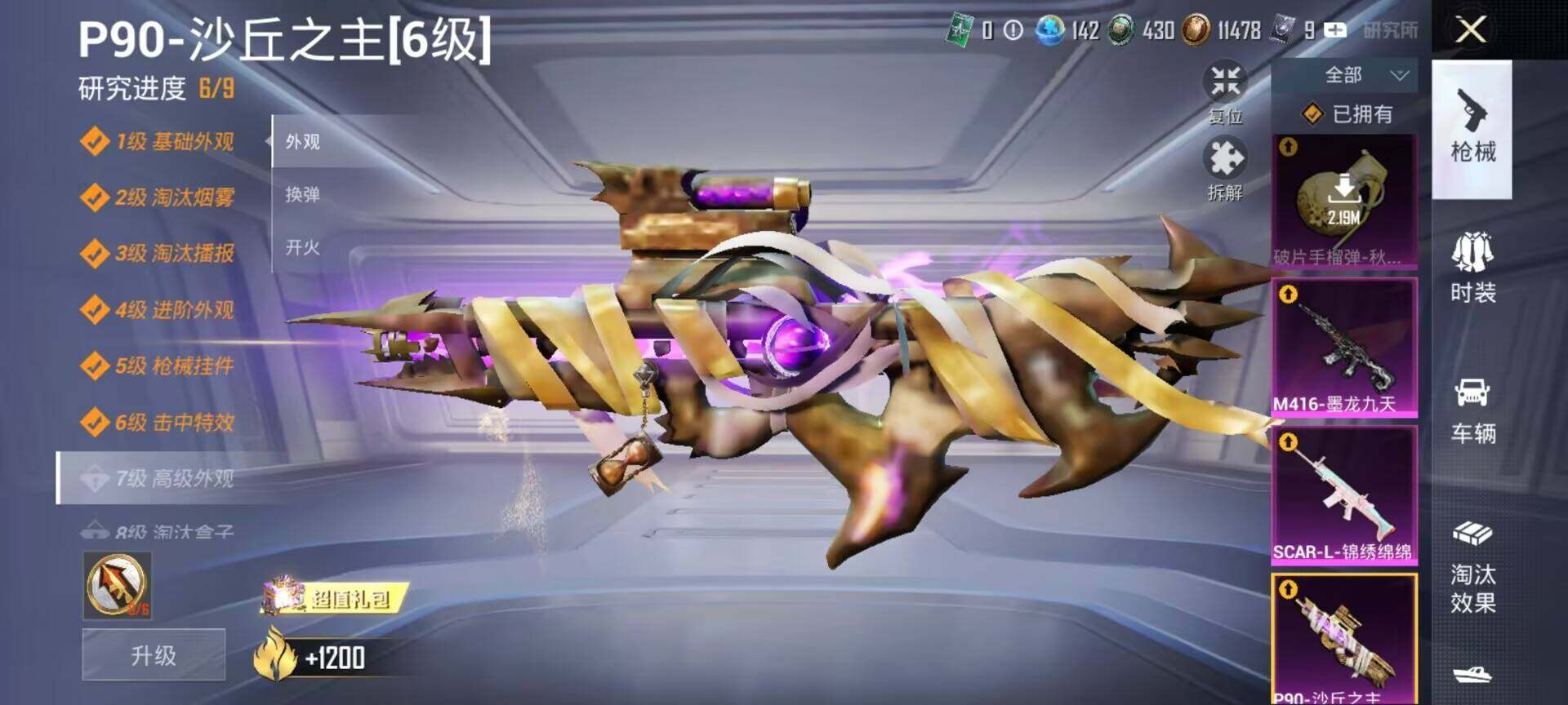 HPQM3417362和平精英账号详情图13 HPQM3417362和平精英账号详情图13