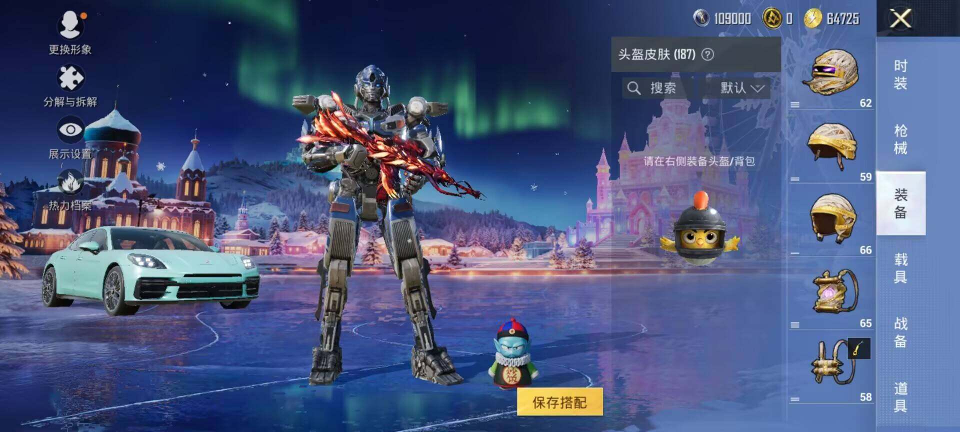 HPQM3417362和平精英账号详情图14 HPQM3417362和平精英账号详情图14