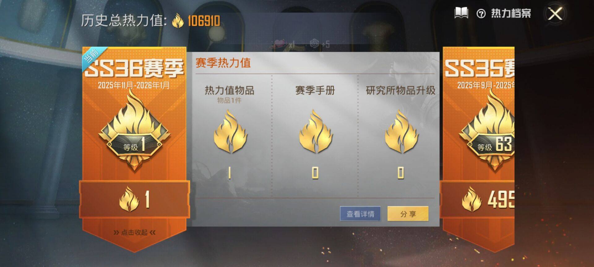 HPQM3417362和平精英账号详情图5 HPQM3417362和平精英账号详情图5