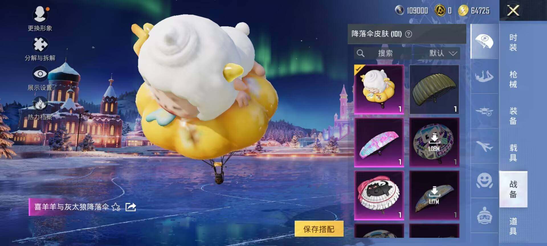 HPQM3417362和平精英账号详情图16 HPQM3417362和平精英账号详情图16