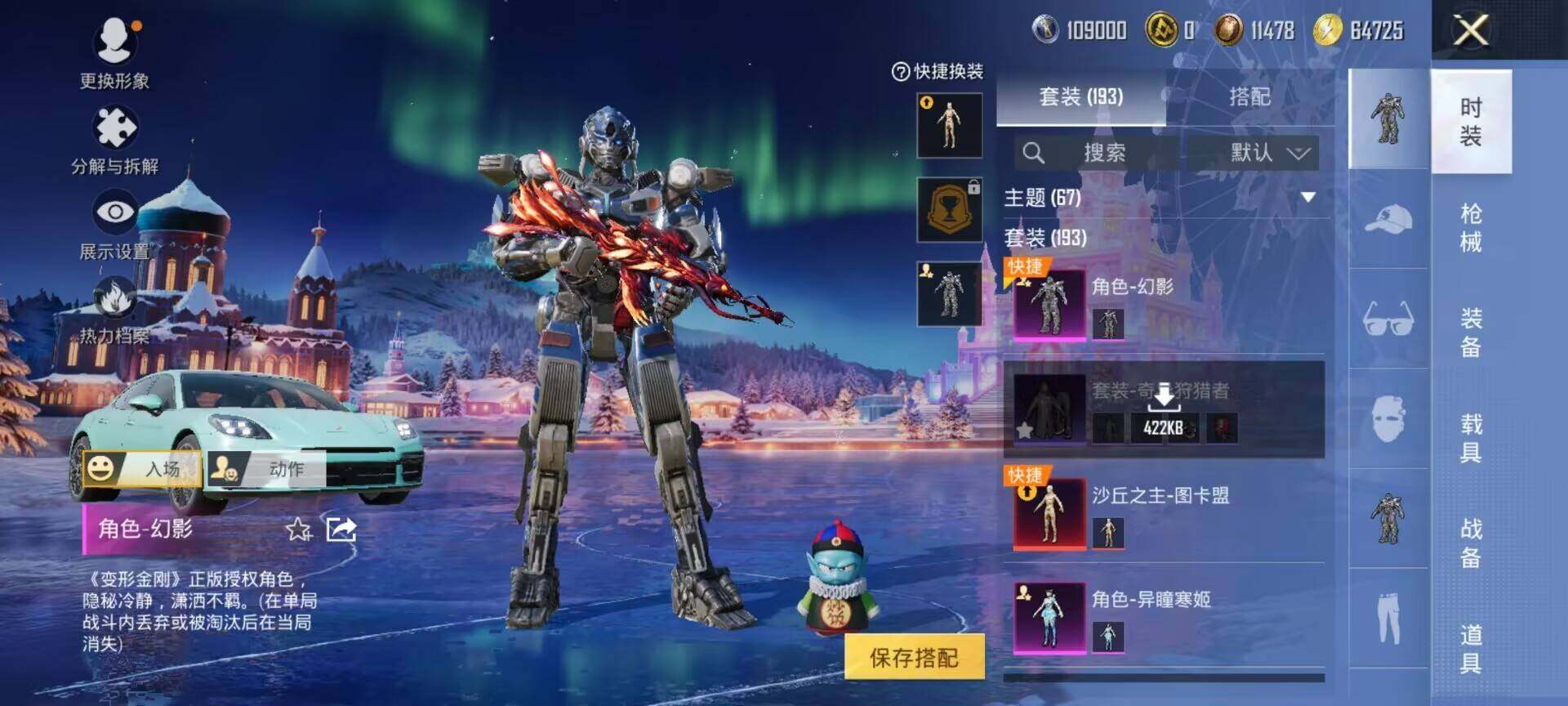 HPQM3417362和平精英账号详情图17 HPQM3417362和平精英账号详情图17