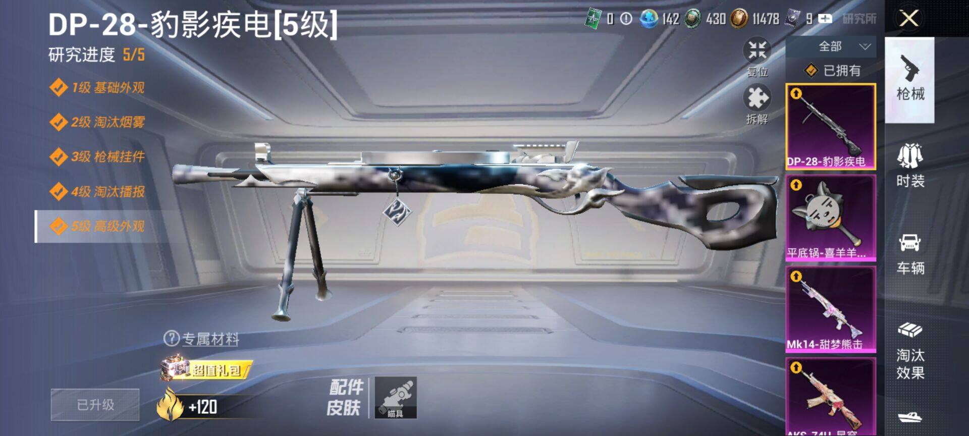 HPQM3417362和平精英账号详情图18 HPQM3417362和平精英账号详情图18