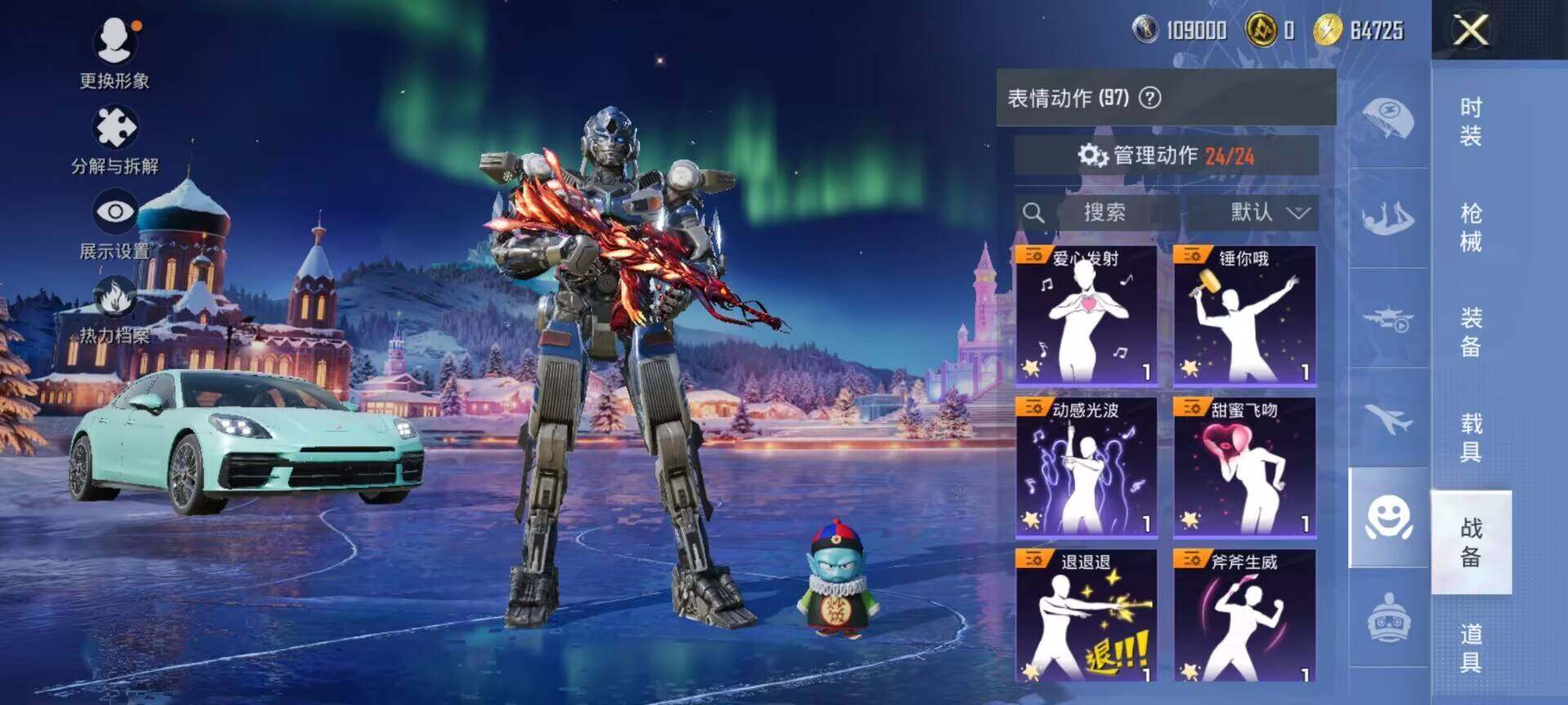 HPQM3417362和平精英账号详情图19 HPQM3417362和平精英账号详情图19