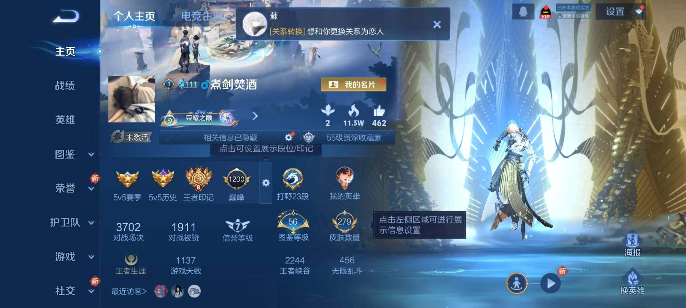 WZJZ3449530王者荣耀账号详情图6