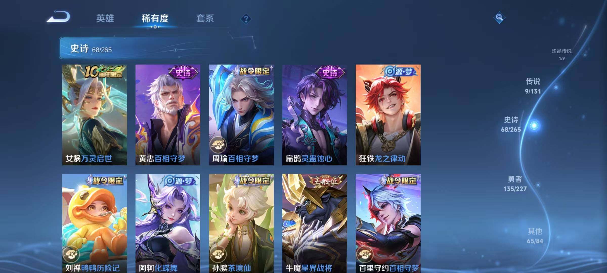 WZJZ3449530王者荣耀账号详情图13