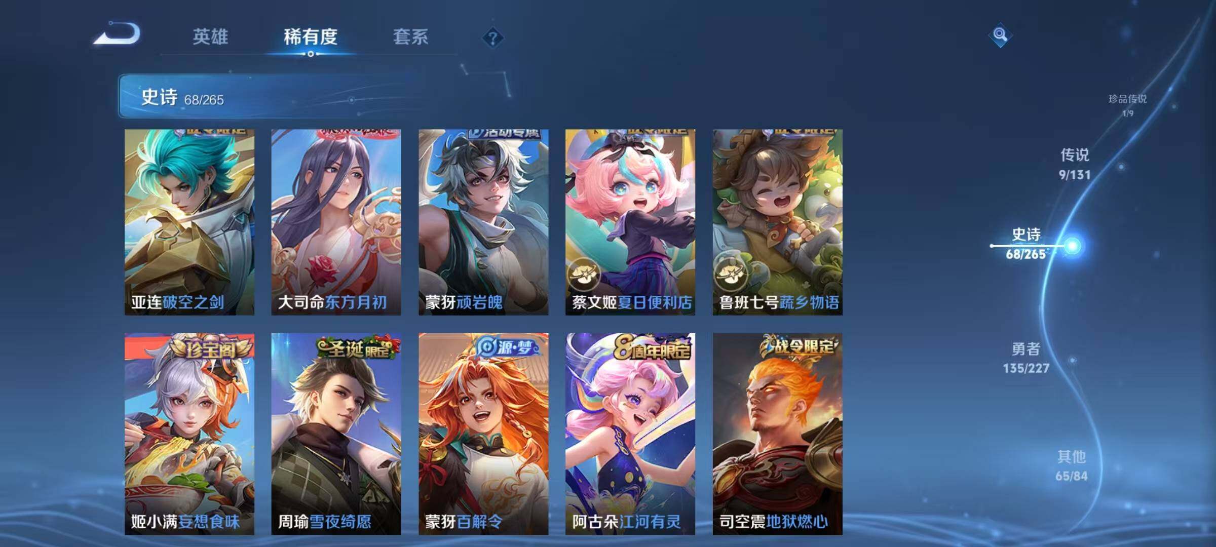 WZJZ3449530王者荣耀账号详情图14