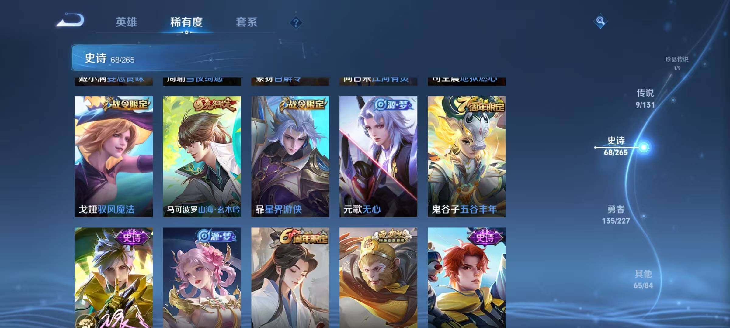 WZJZ3449530王者荣耀账号详情图15