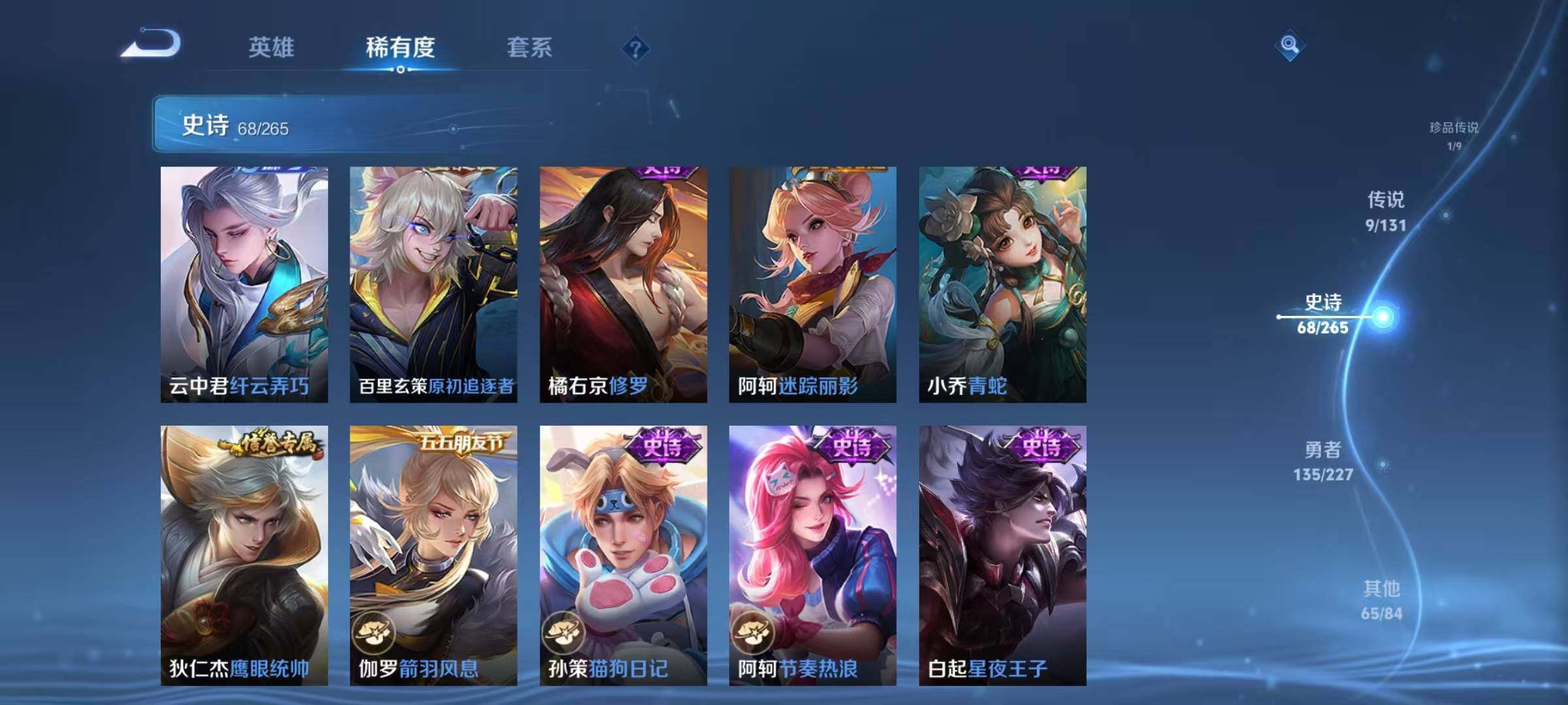 WZJZ3449530王者荣耀账号详情图16