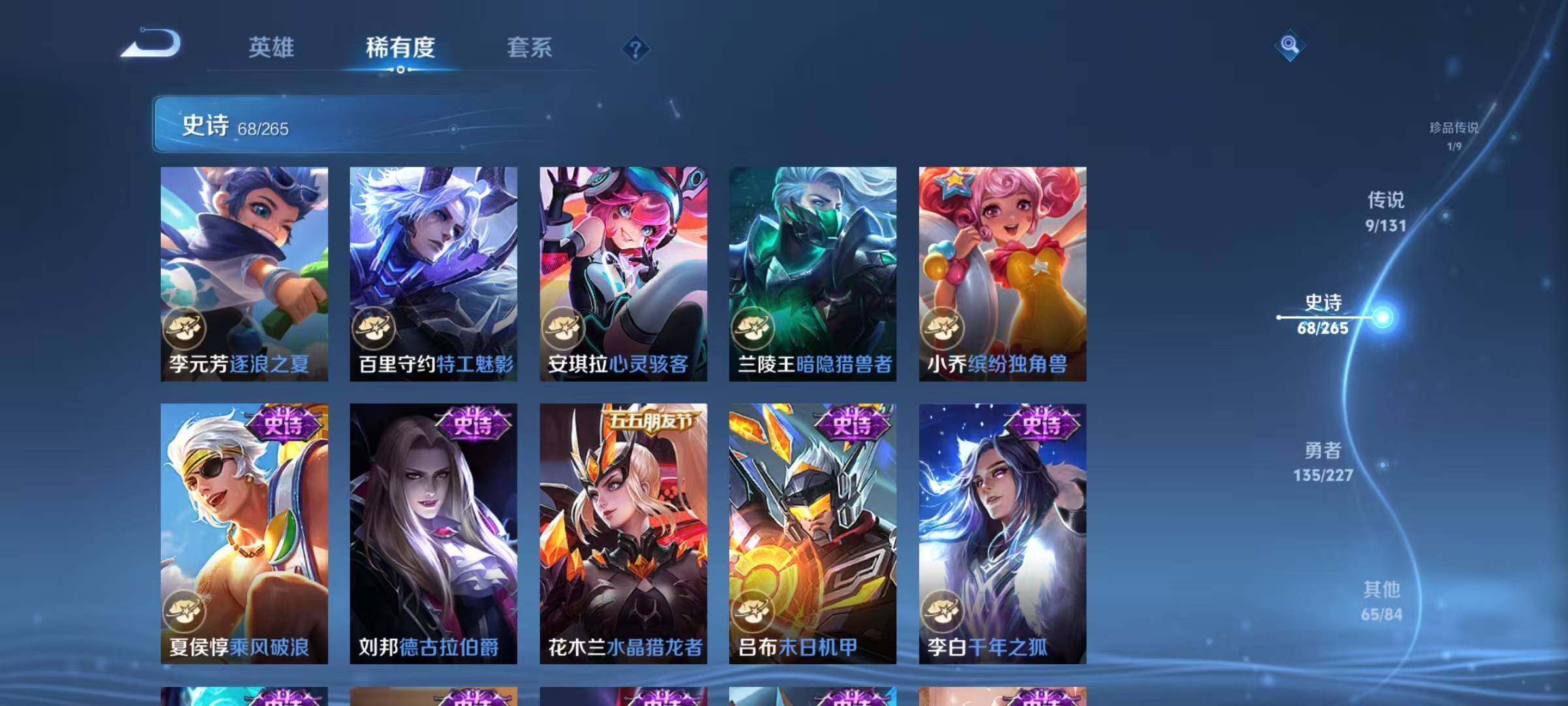 WZJZ3449530王者荣耀账号详情图17