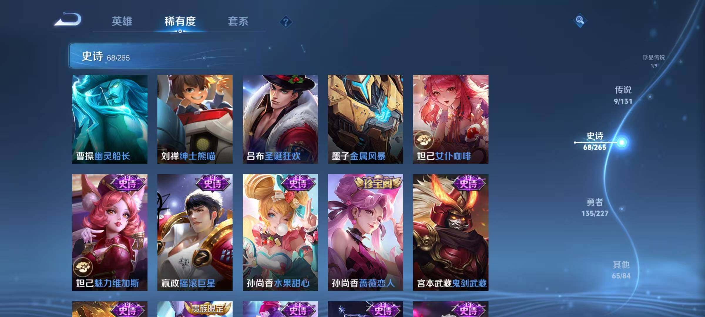 WZJZ3449530王者荣耀账号详情图18