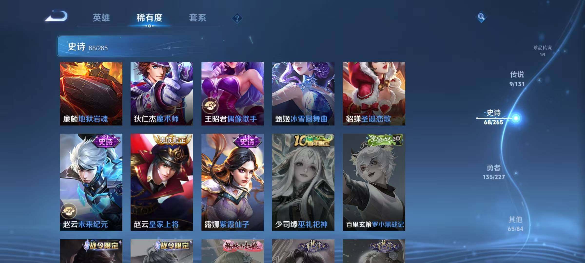 WZJZ3449530王者荣耀账号详情图19