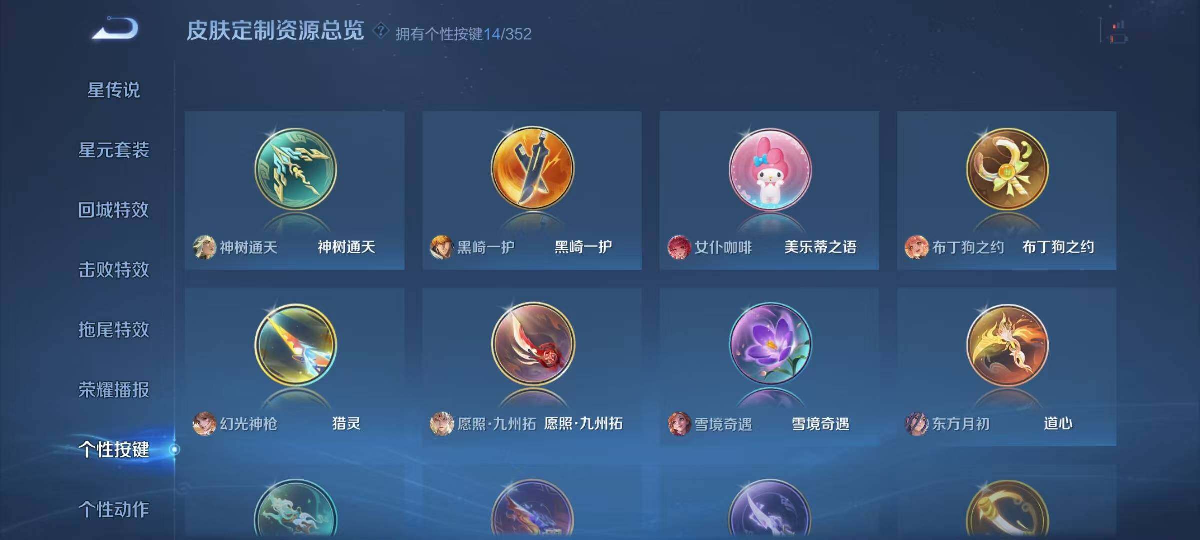 WZJZ3449530王者荣耀账号详情图21