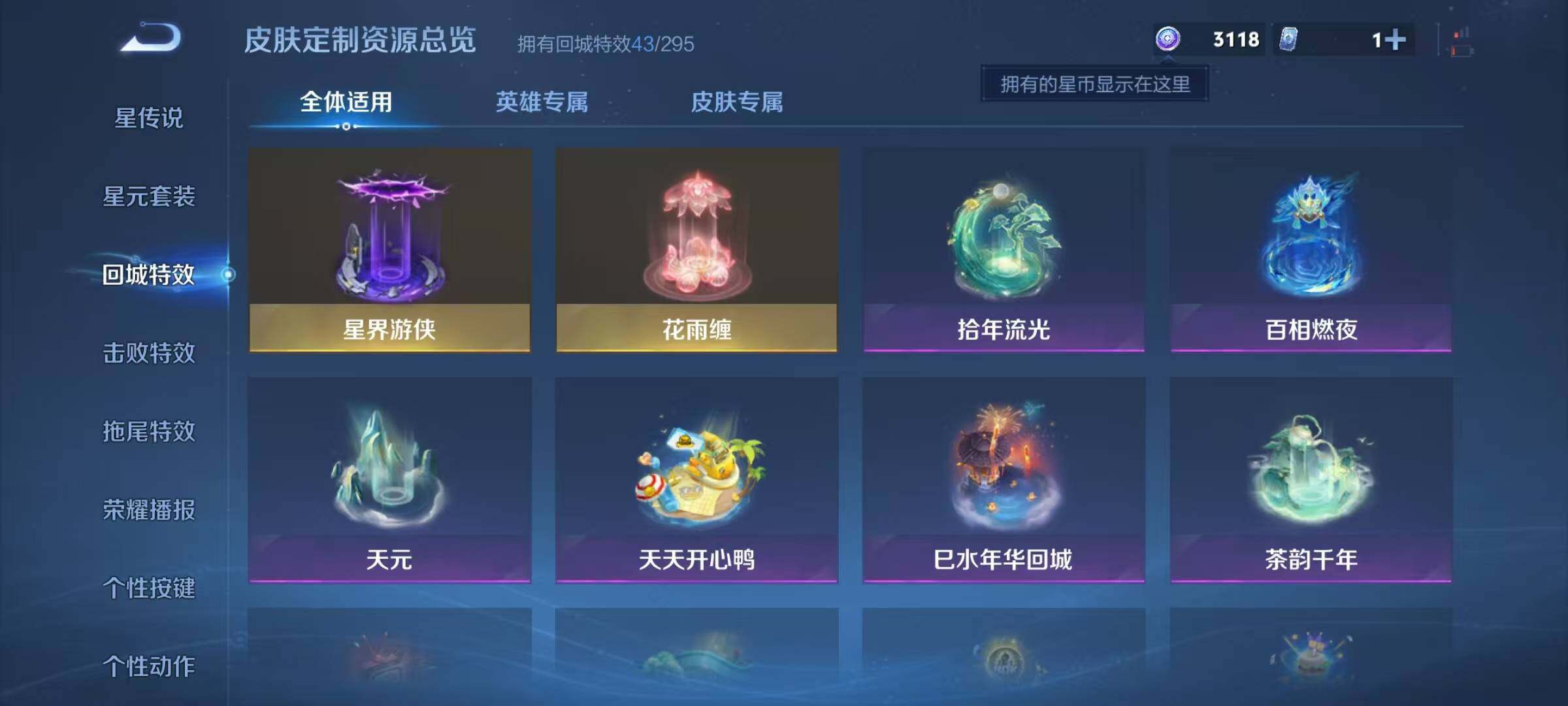 WZJZ3449530王者荣耀账号详情图22