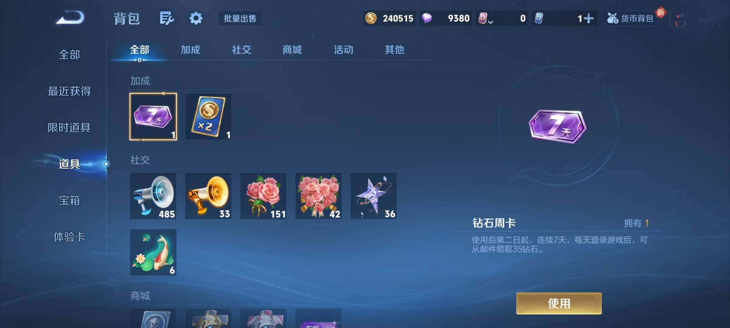 WZJZ3449530王者荣耀账号详情图23