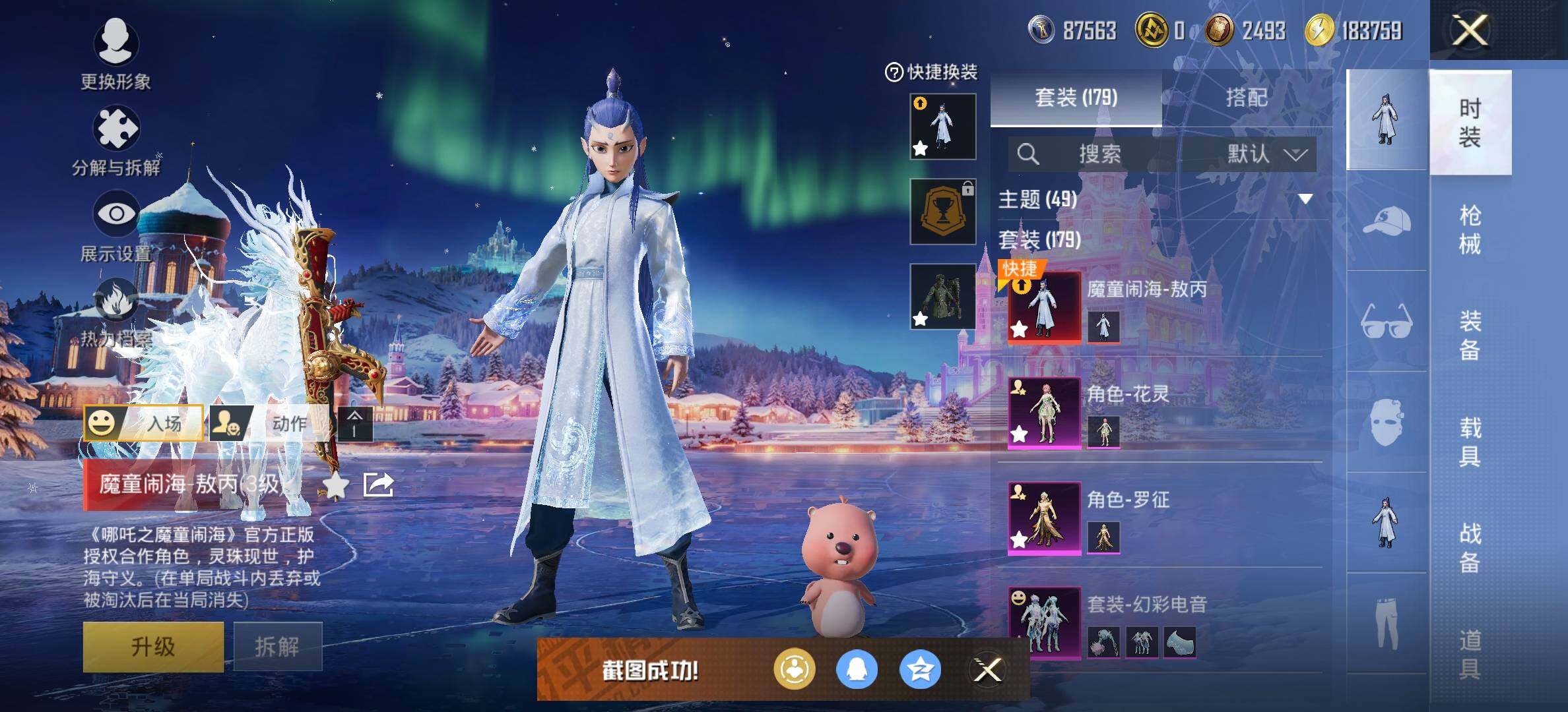 HPQM3417364和平精英账号详情图7 HPQM3417364和平精英账号详情图7