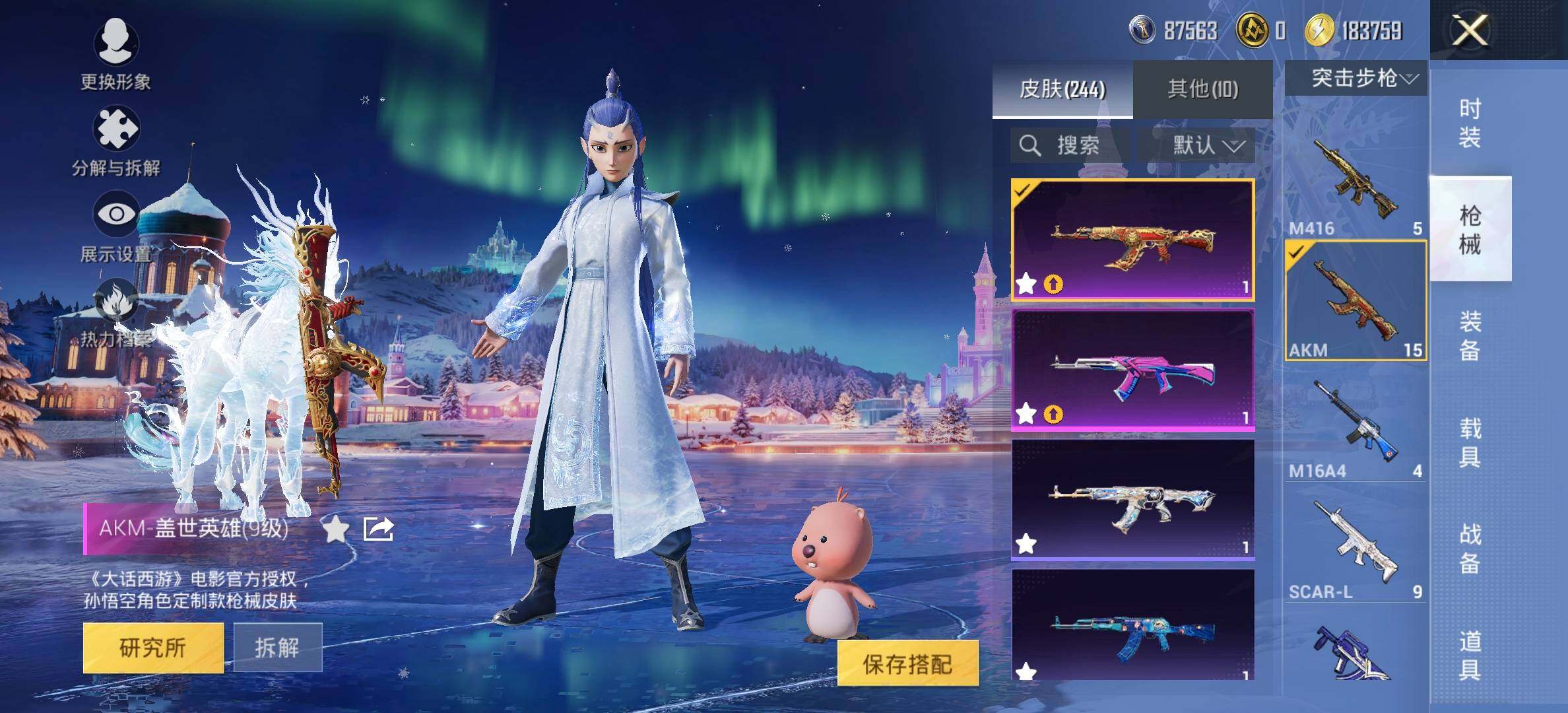 HPQM3417364和平精英账号详情图8 HPQM3417364和平精英账号详情图8