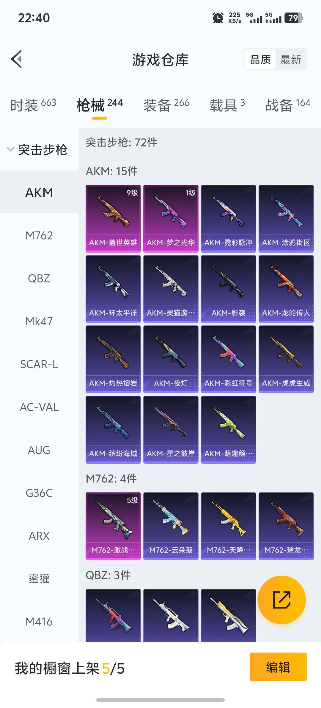 HPQM3417364和平精英账号详情图16 HPQM3417364和平精英账号详情图16