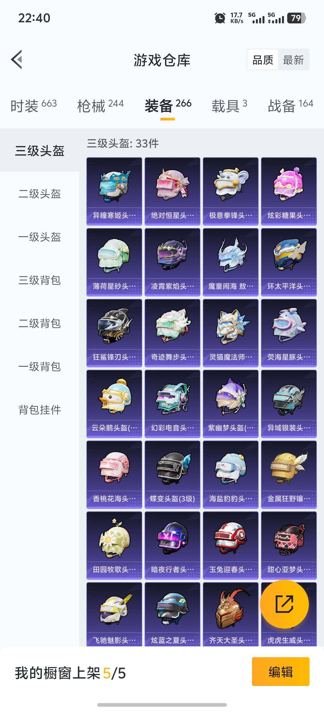 HPQM3417364和平精英账号详情图18 HPQM3417364和平精英账号详情图18