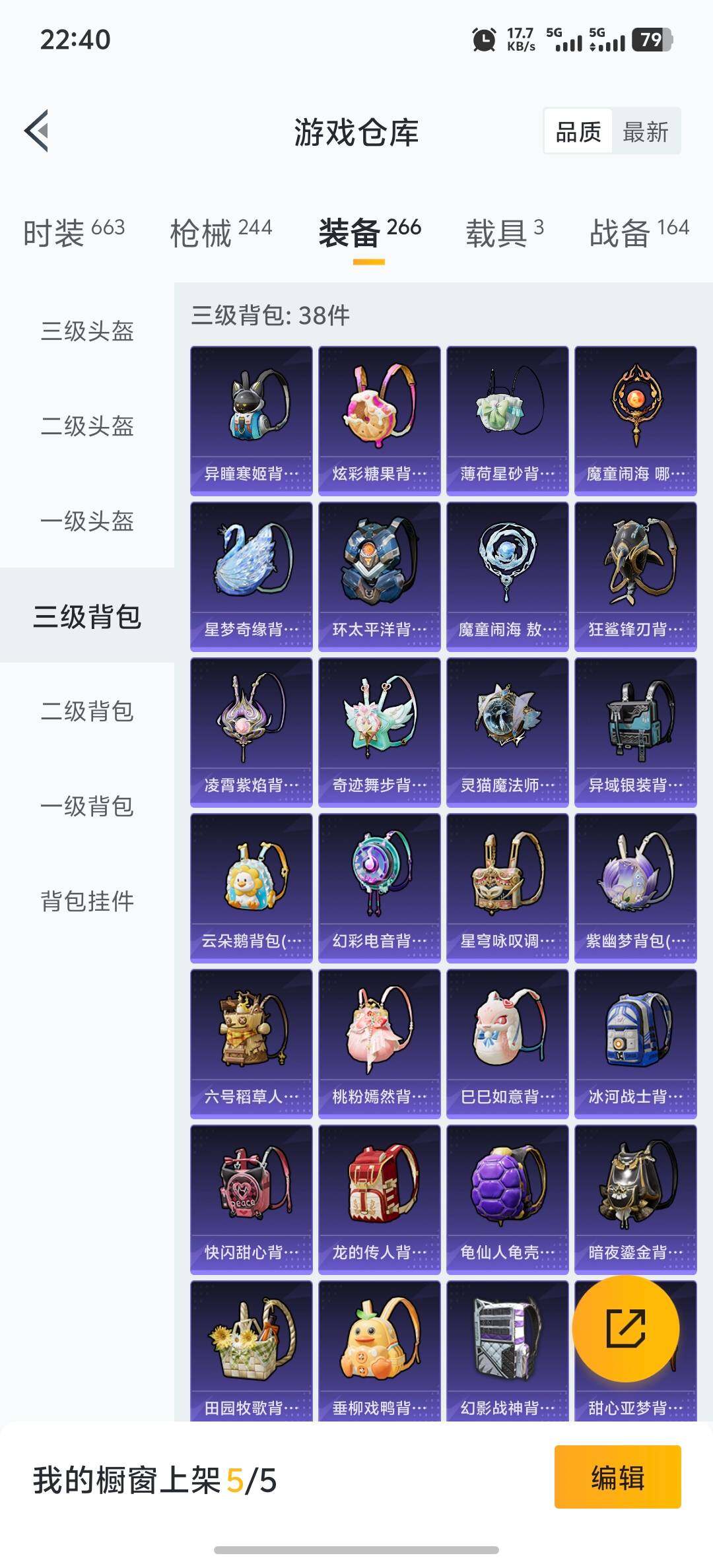 HPQM3417364和平精英账号详情图19 HPQM3417364和平精英账号详情图19