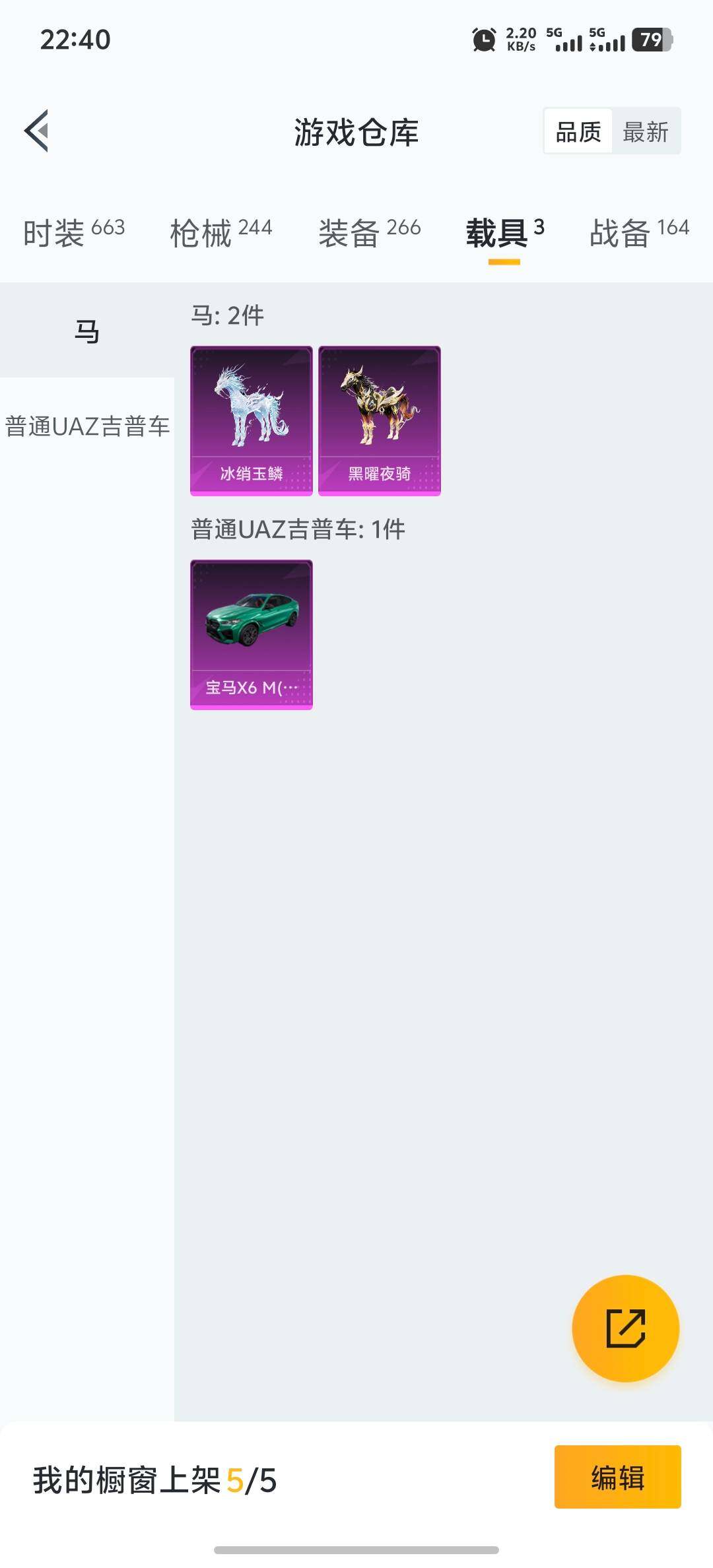 HPQM3417364和平精英账号详情图20 HPQM3417364和平精英账号详情图20