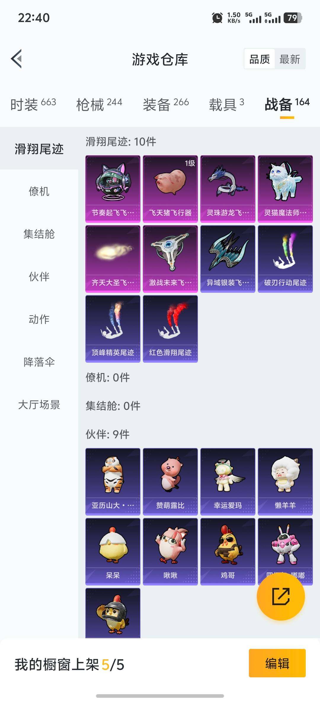 HPQM3417364和平精英账号详情图21 HPQM3417364和平精英账号详情图21