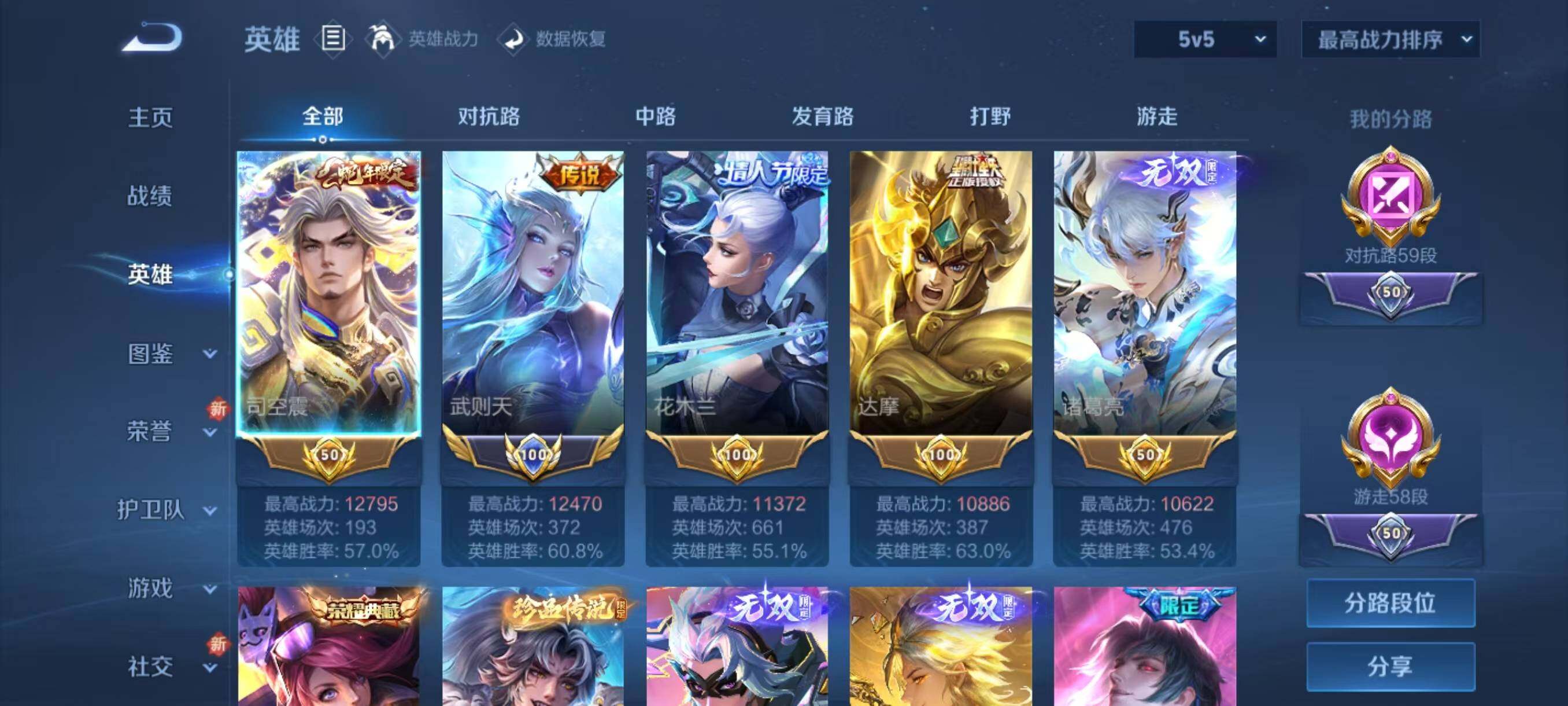 WZLX3413894王者荣耀账号详情图2 WZLX3413894王者荣耀账号详情图2