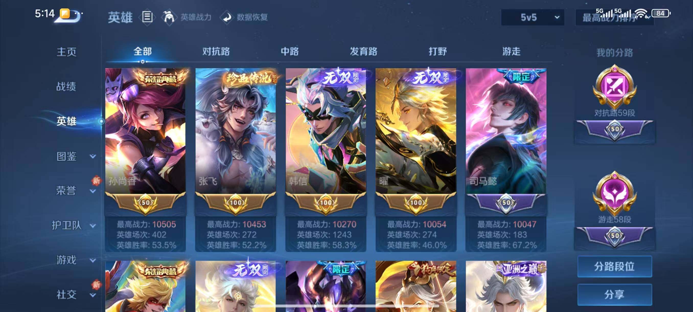 WZLX3413894王者荣耀账号详情图3 WZLX3413894王者荣耀账号详情图3