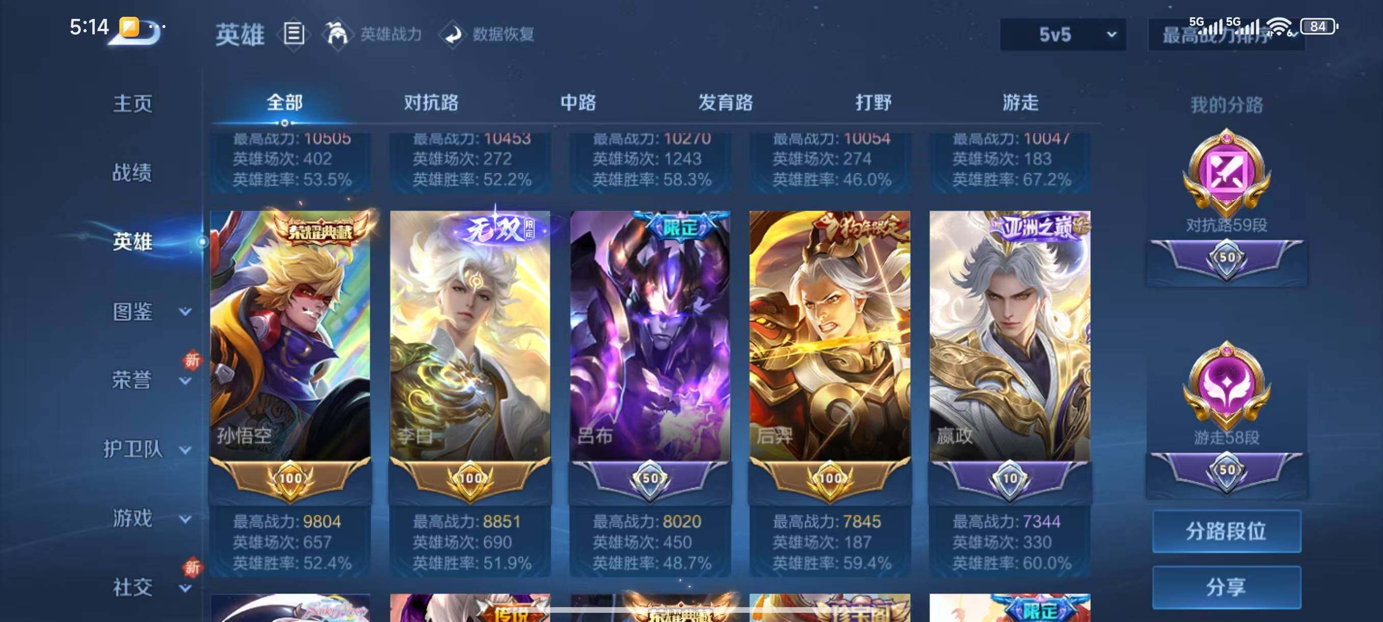 WZLX3413894王者荣耀账号详情图4 WZLX3413894王者荣耀账号详情图4