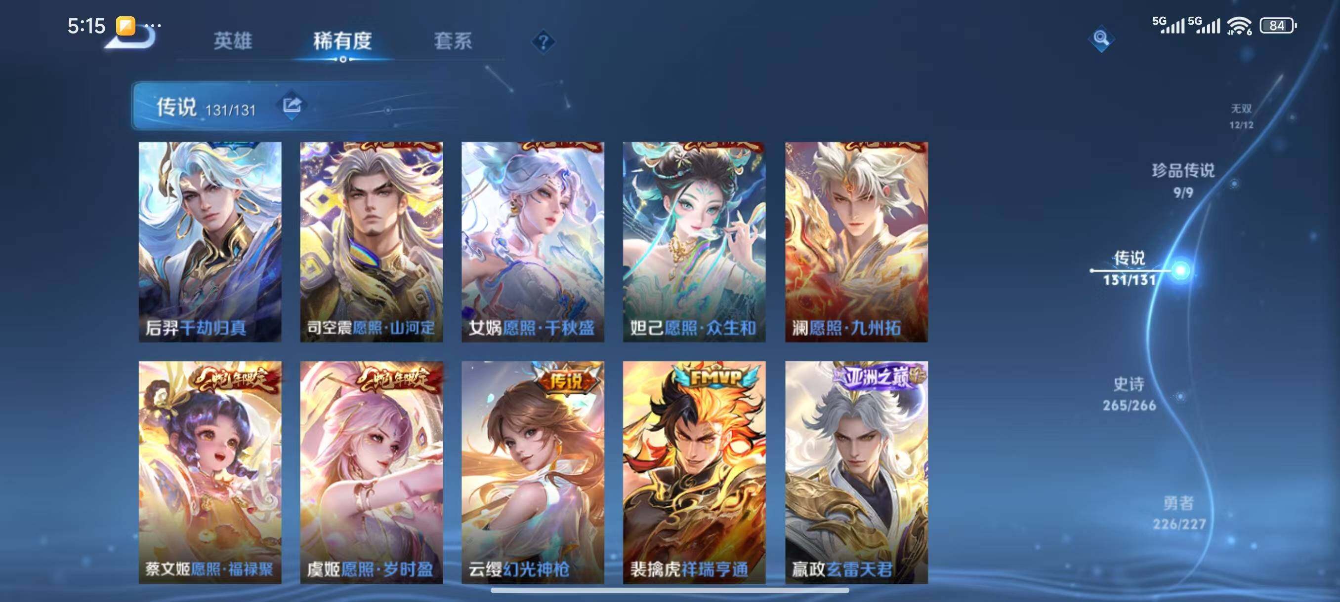 WZLX3413894王者荣耀账号详情图12 WZLX3413894王者荣耀账号详情图12