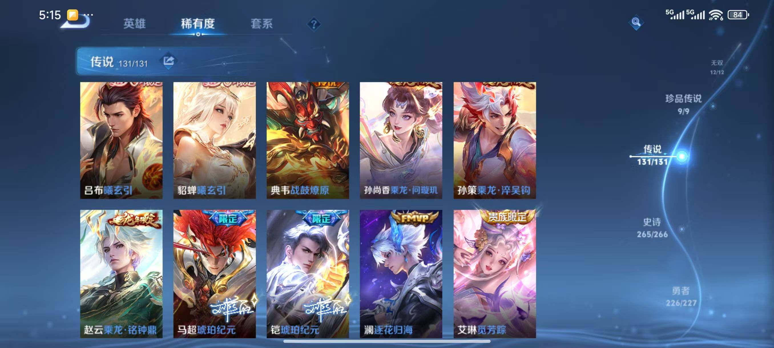 WZLX3413894王者荣耀账号详情图13 WZLX3413894王者荣耀账号详情图13