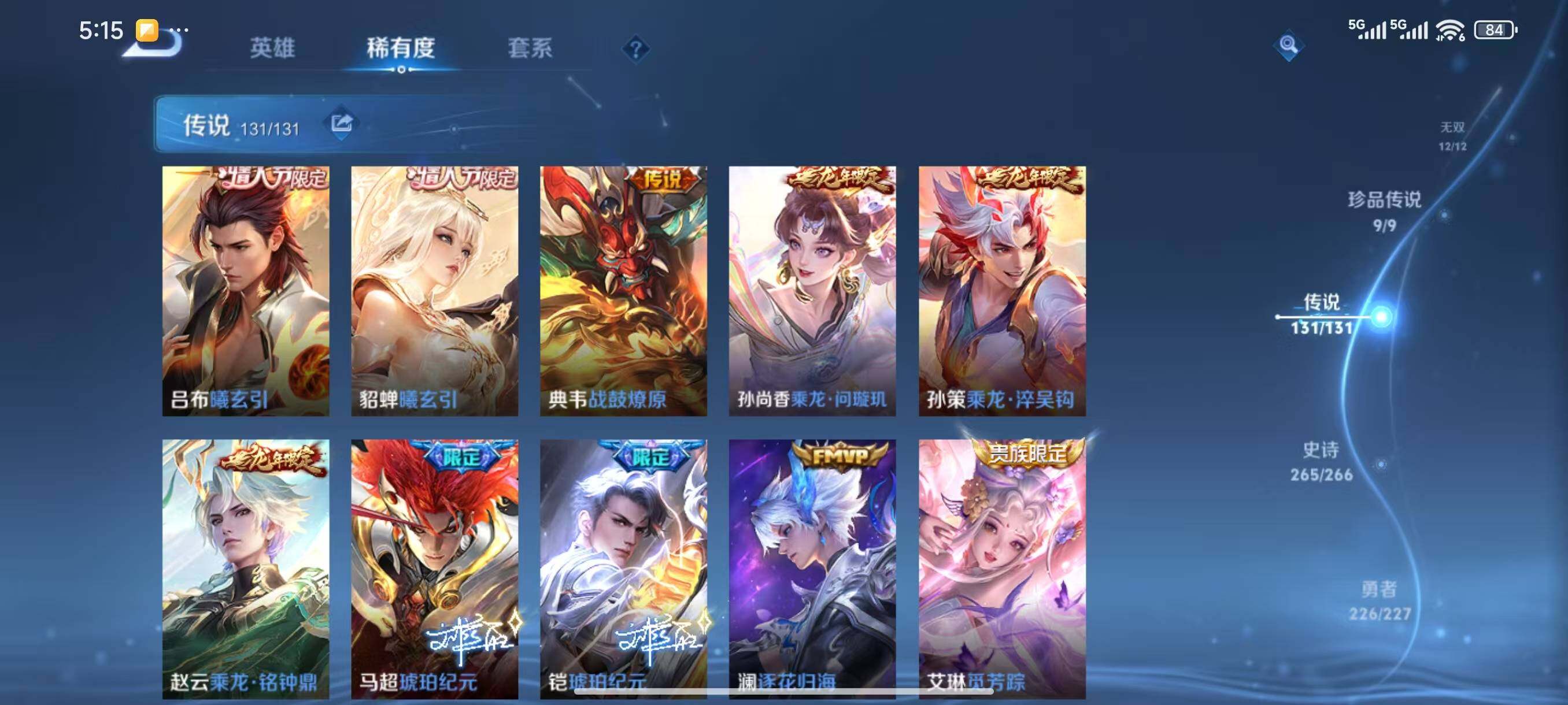 WZLX3413894王者荣耀账号详情图14 WZLX3413894王者荣耀账号详情图14