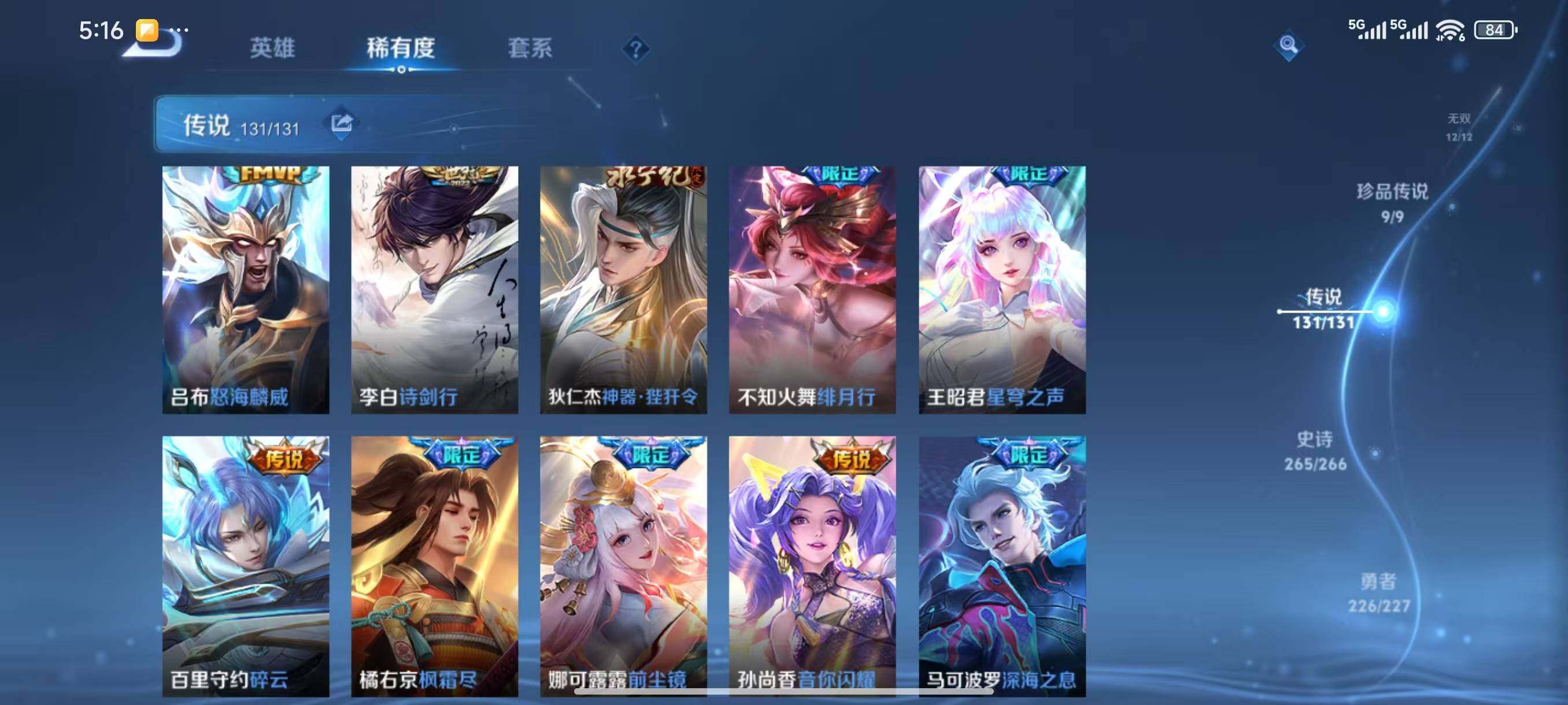 WZLX3413894王者荣耀账号详情图15 WZLX3413894王者荣耀账号详情图15