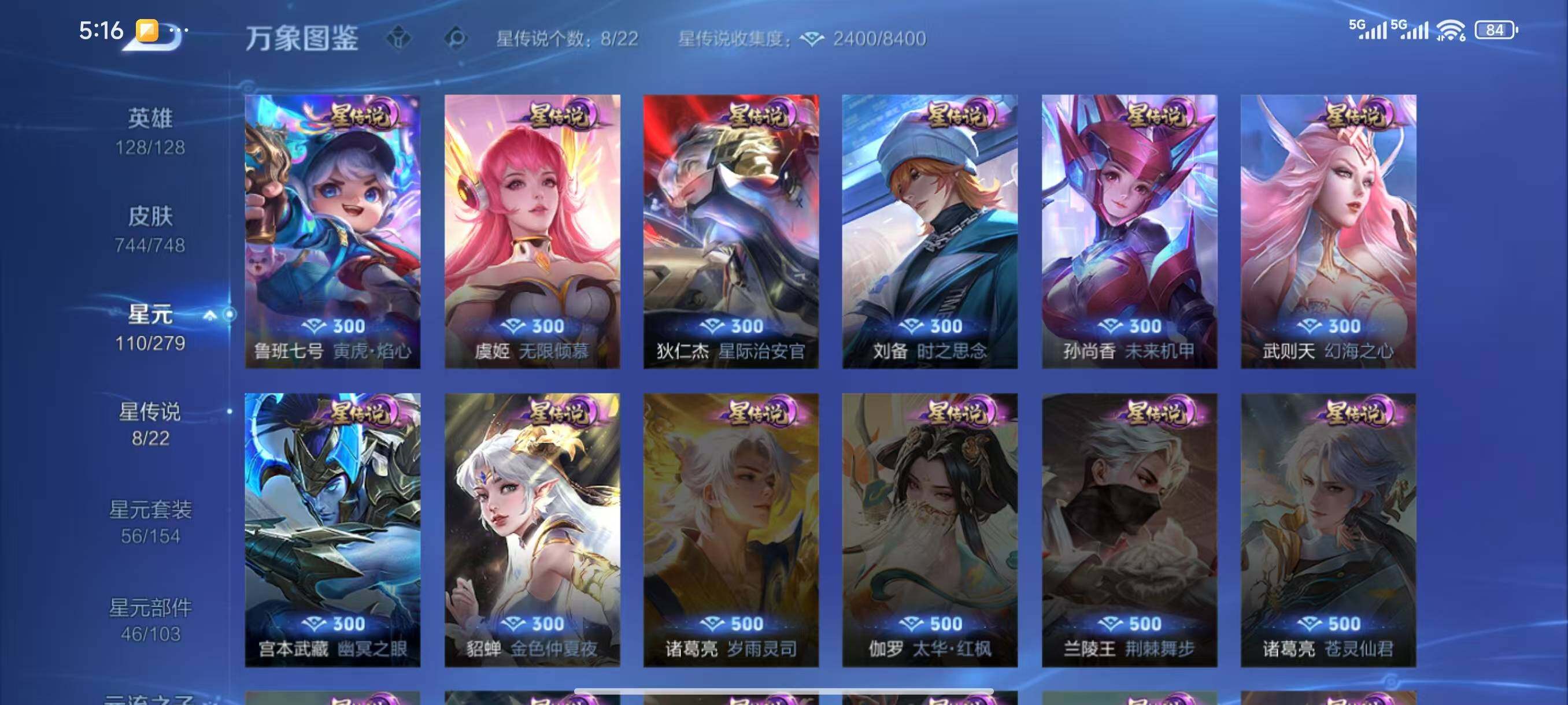 WZLX3413894王者荣耀账号详情图16 WZLX3413894王者荣耀账号详情图16