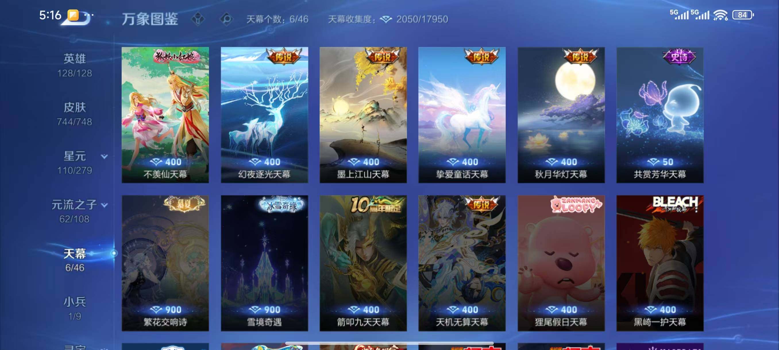 WZLX3413894王者荣耀账号详情图17 WZLX3413894王者荣耀账号详情图17