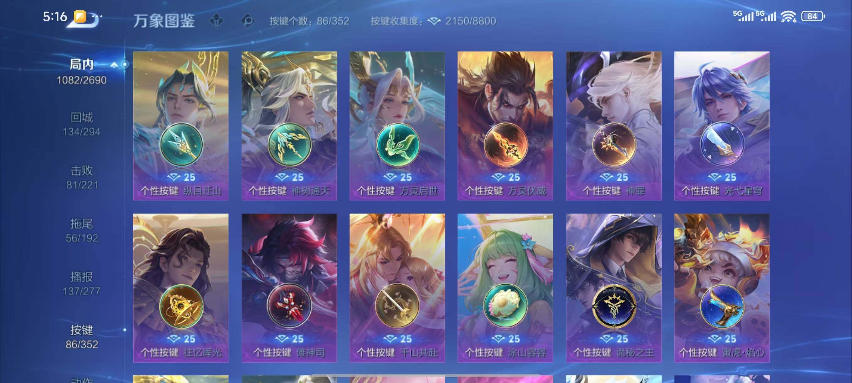 WZLX3413894王者荣耀账号详情图18 WZLX3413894王者荣耀账号详情图18