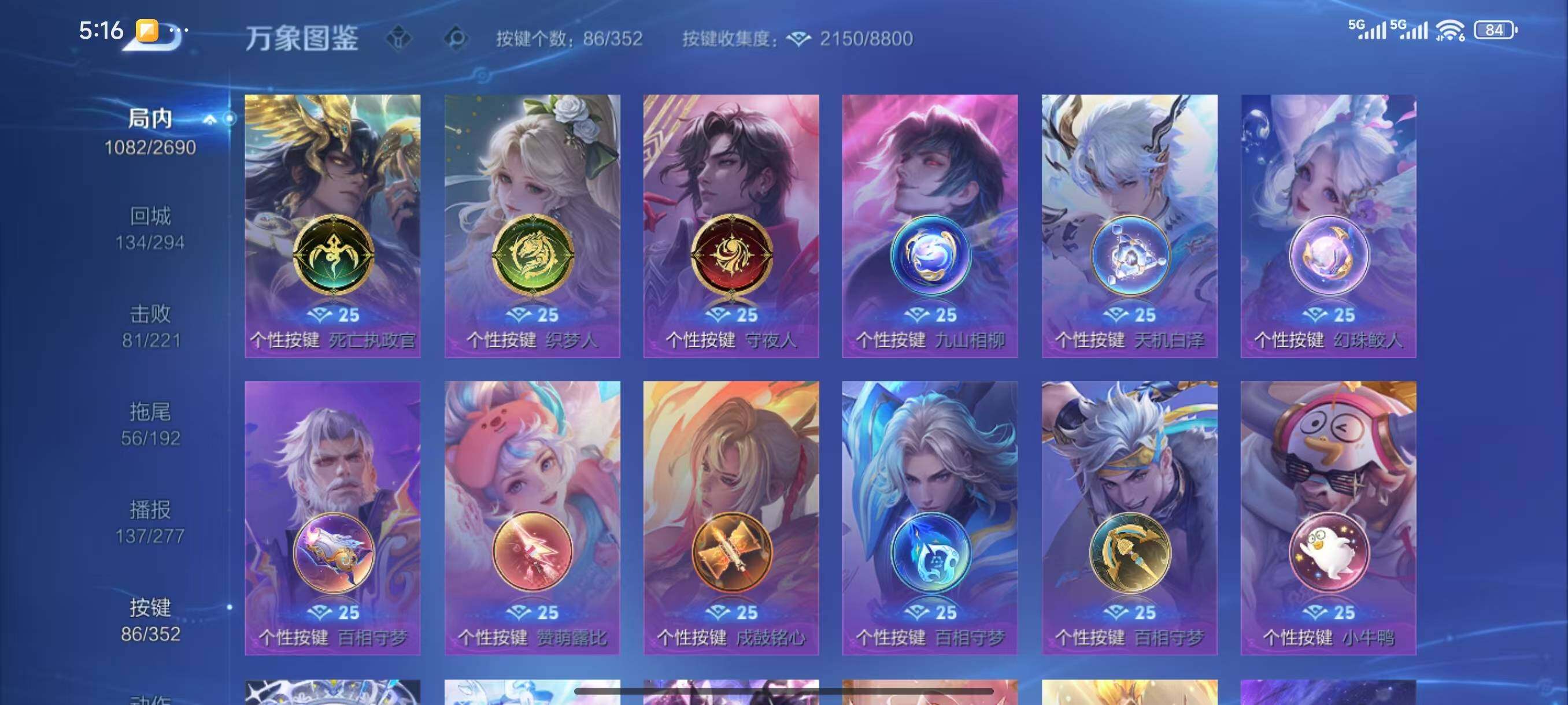 WZLX3413894王者荣耀账号详情图19 WZLX3413894王者荣耀账号详情图19