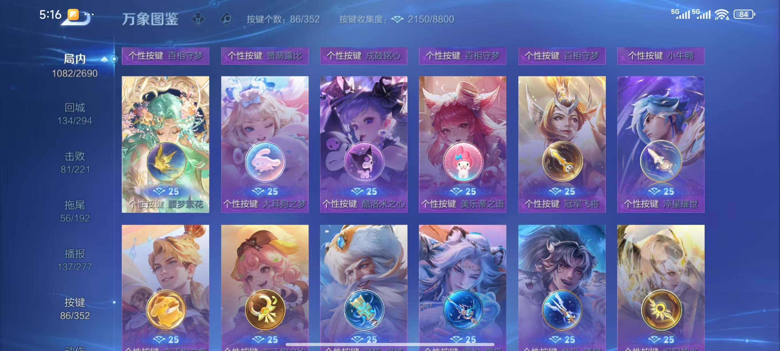 WZLX3413894王者荣耀账号详情图20 WZLX3413894王者荣耀账号详情图20