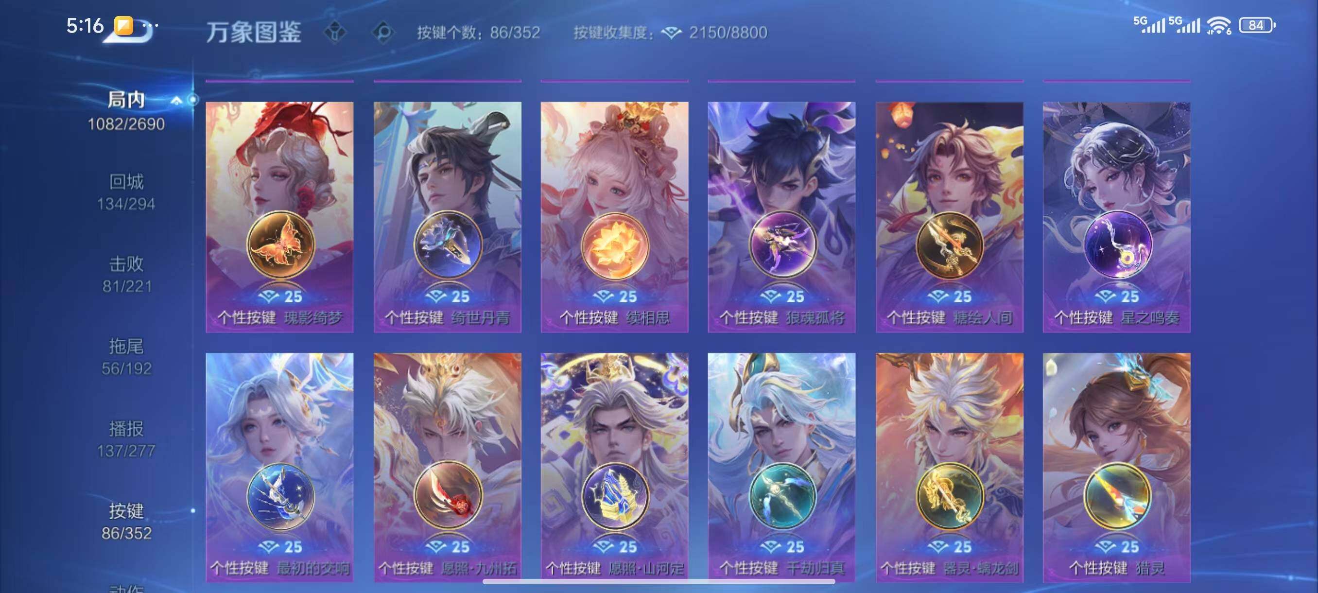 WZLX3413894王者荣耀账号详情图21 WZLX3413894王者荣耀账号详情图21